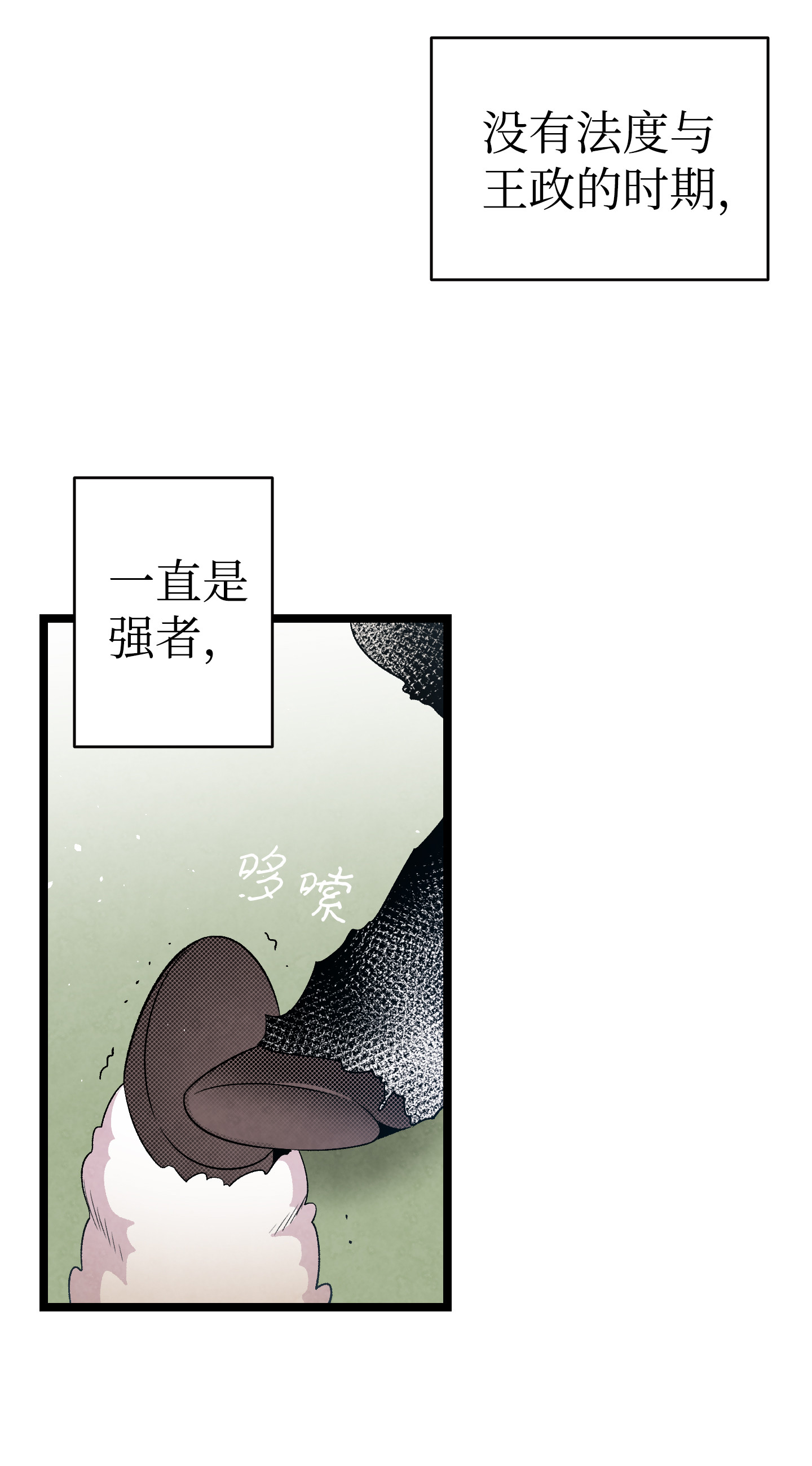 骷髅奶爸72 前来支援