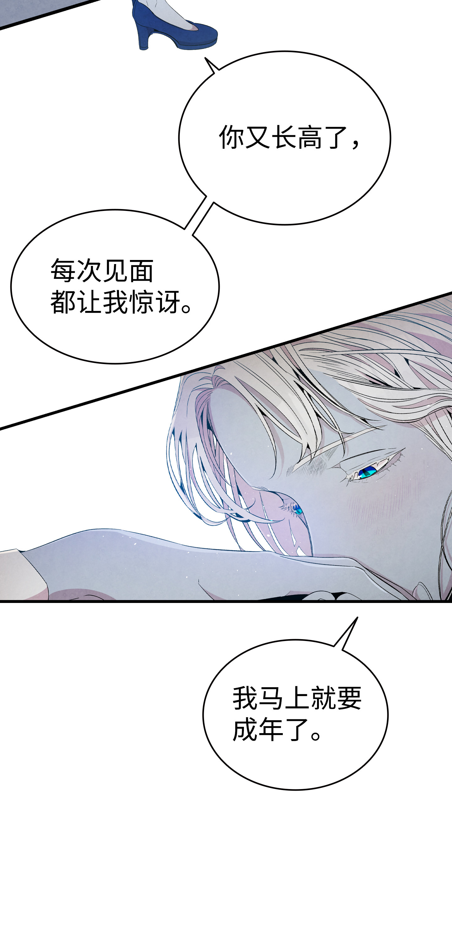 骷髅奶爸72 前来支援