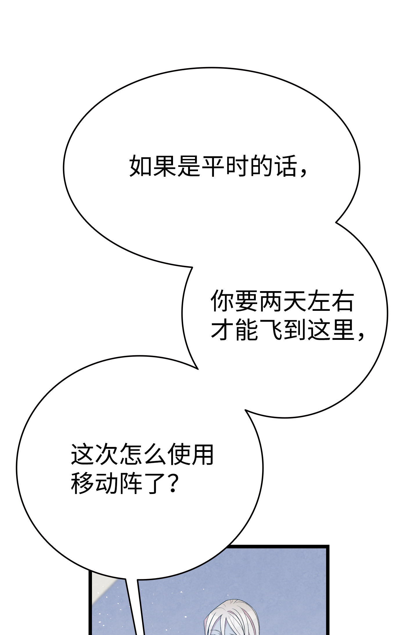 骷髅奶爸72 前来支援