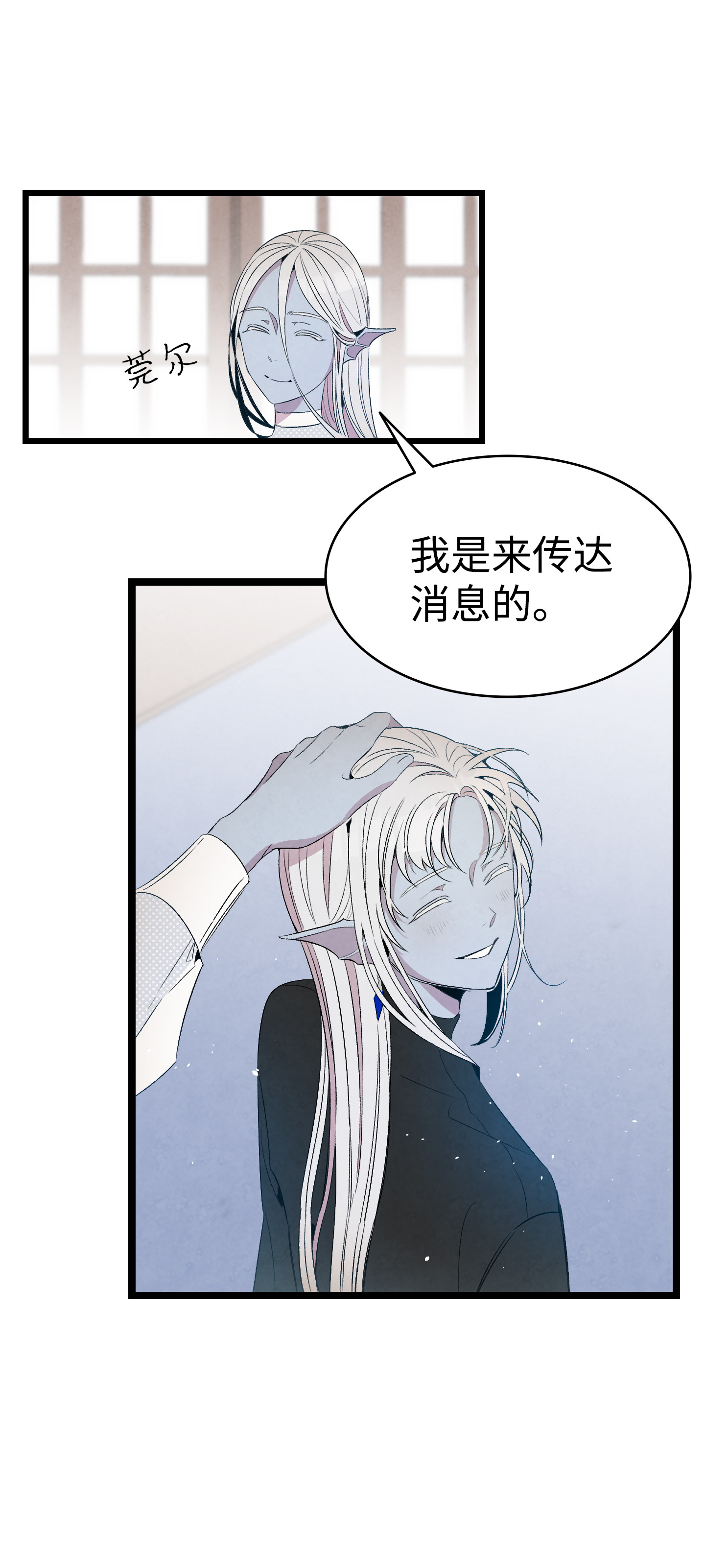 骷髅奶爸72 前来支援