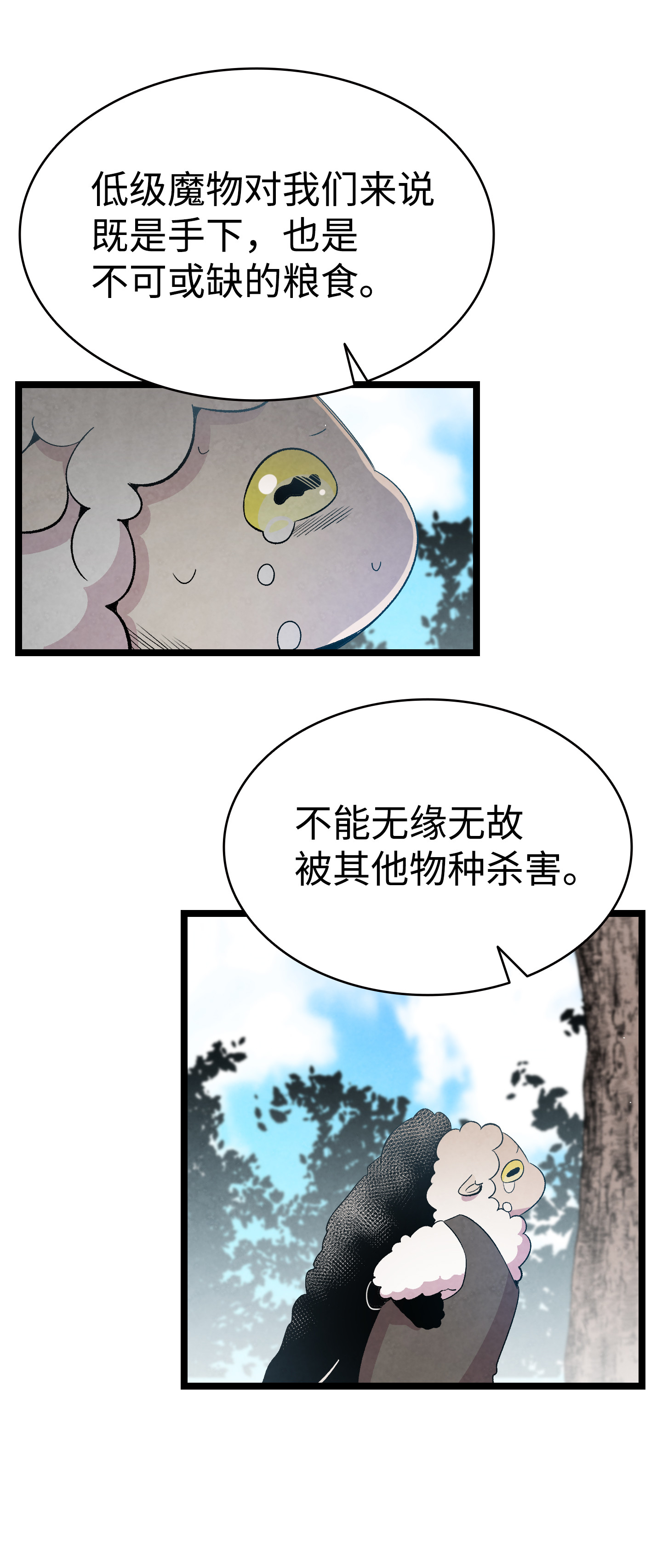 骷髅奶爸72 前来支援