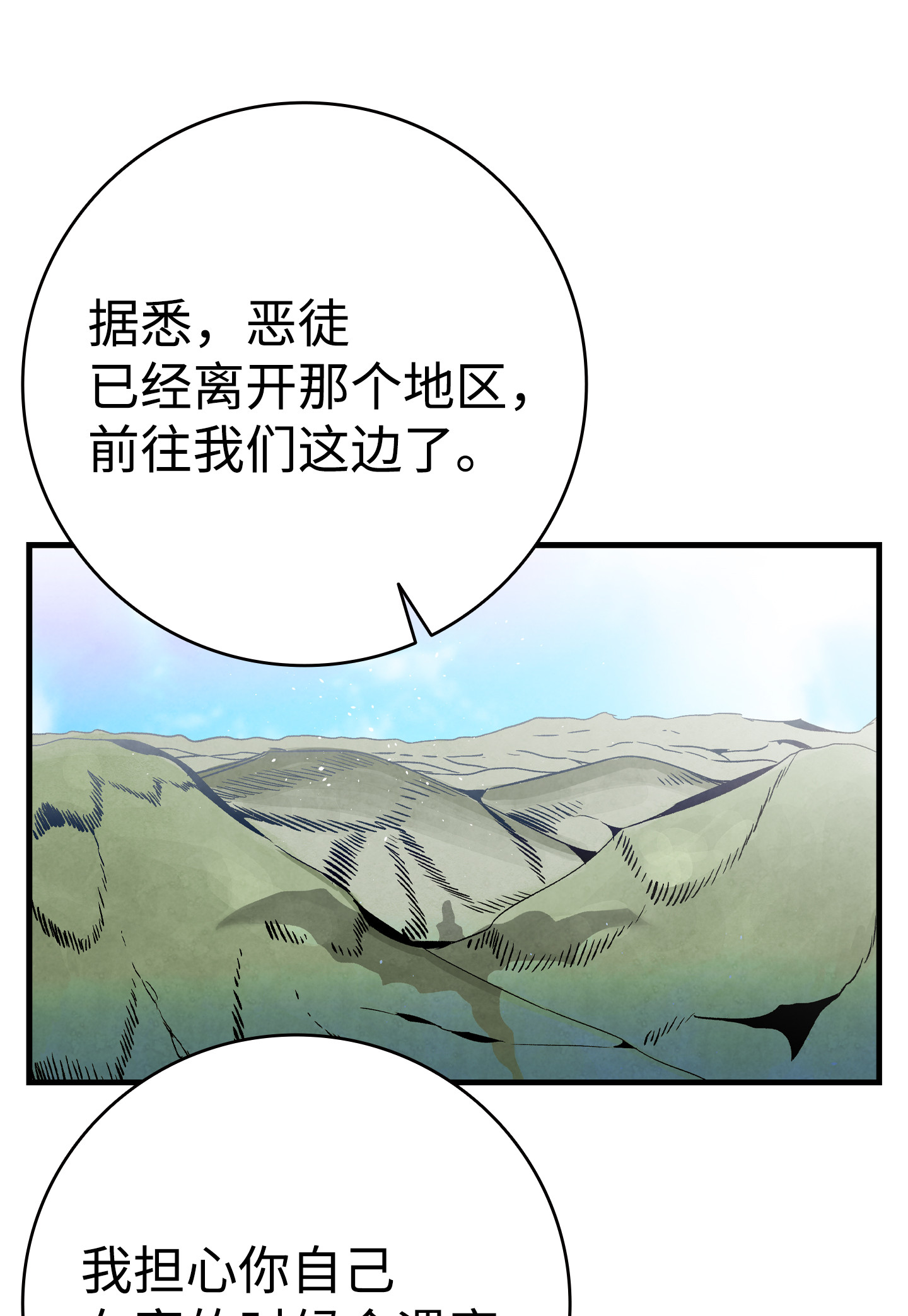 骷髅奶爸72 前来支援