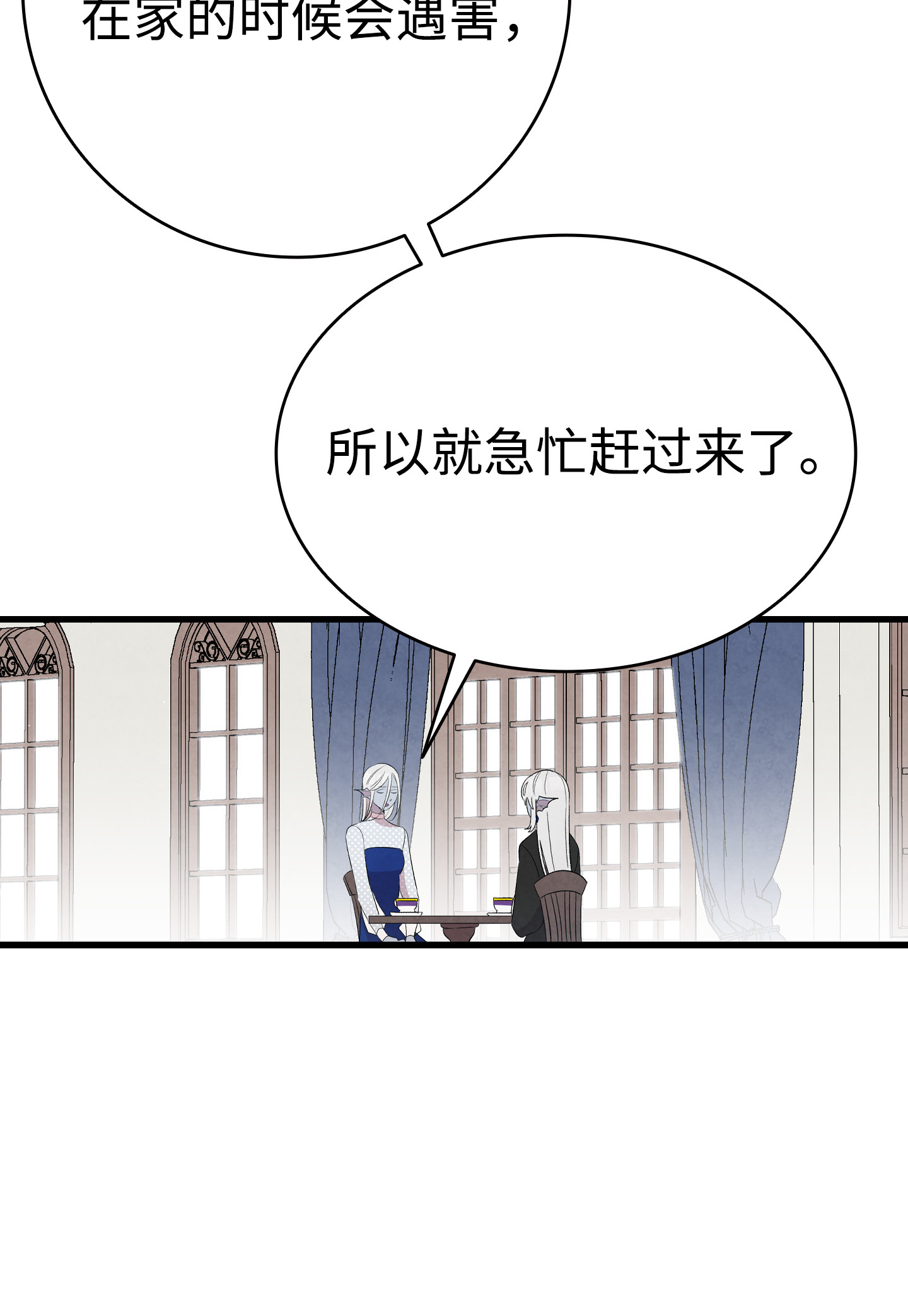 骷髅奶爸72 前来支援