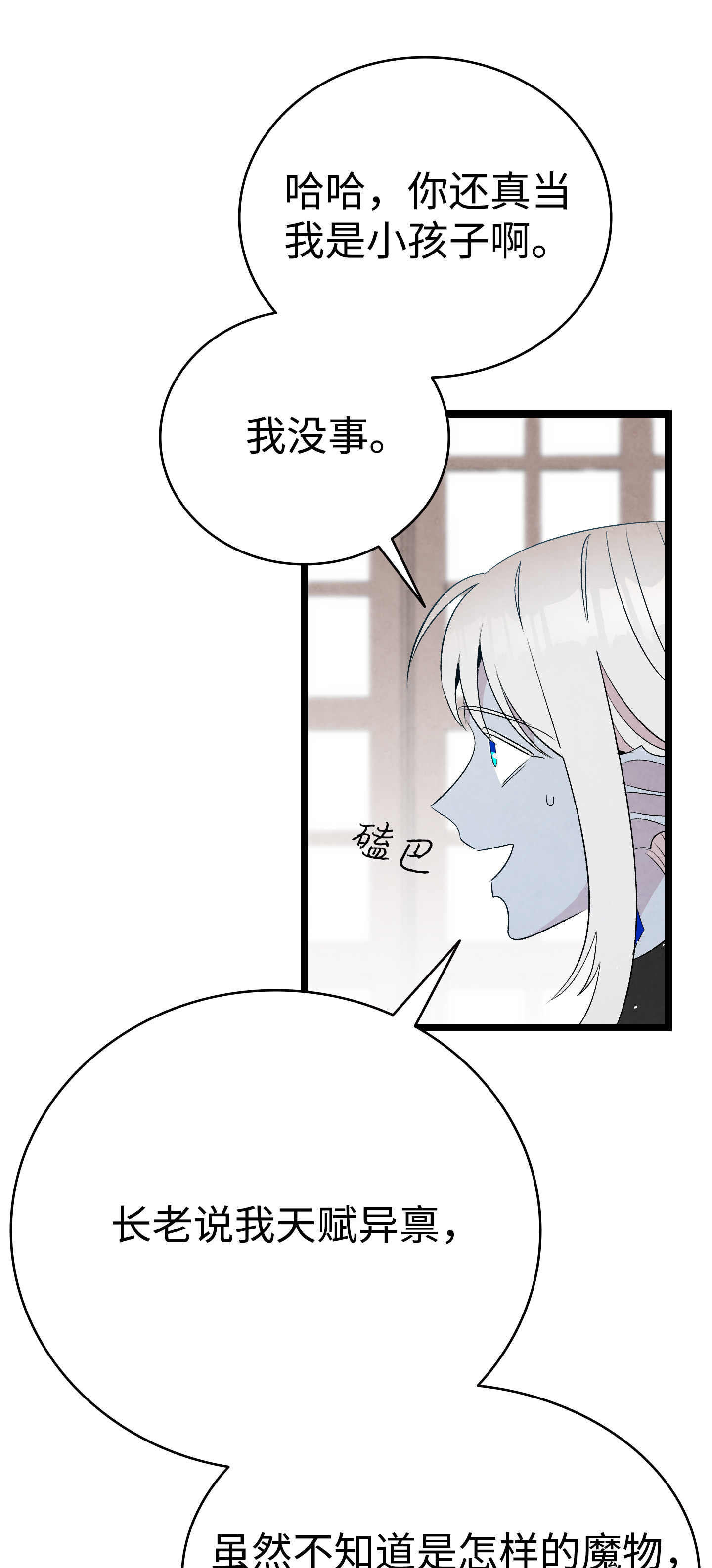 骷髅奶爸72 前来支援