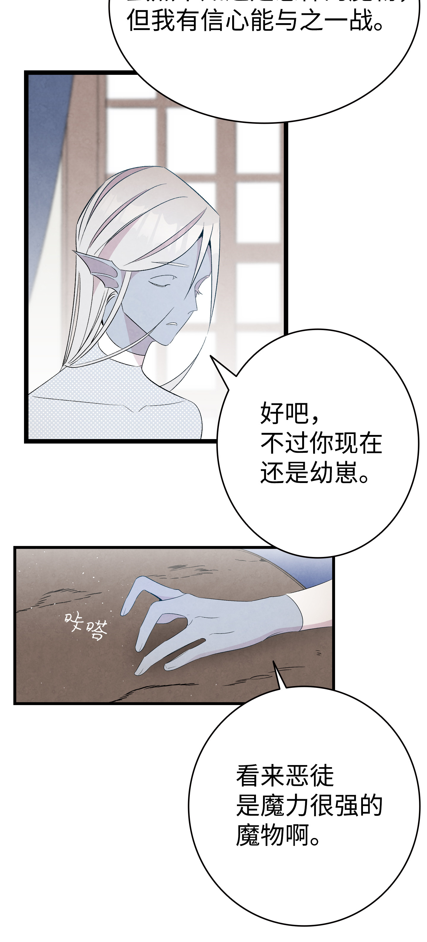 骷髅奶爸72 前来支援