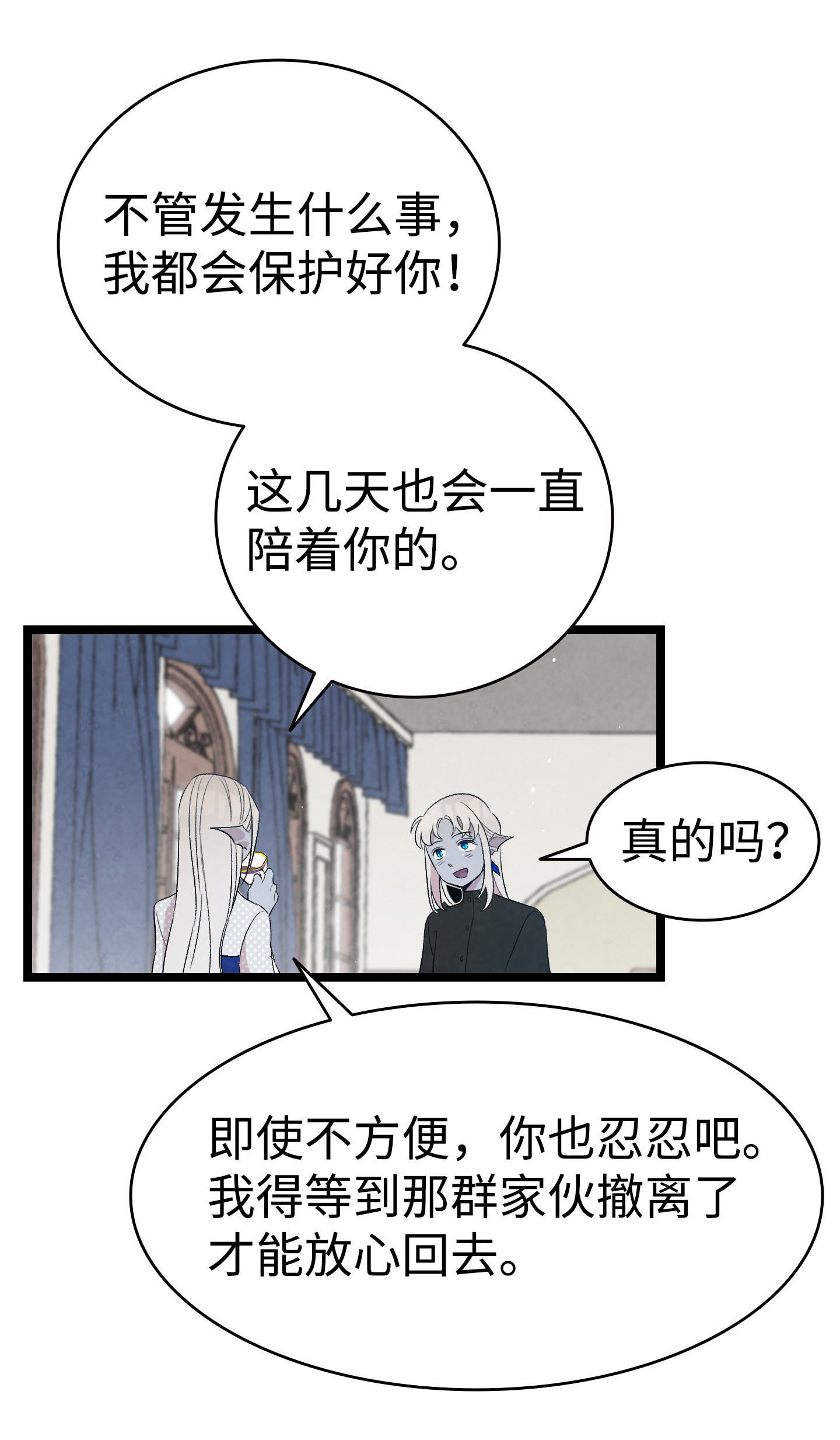 骷髅奶爸72 前来支援