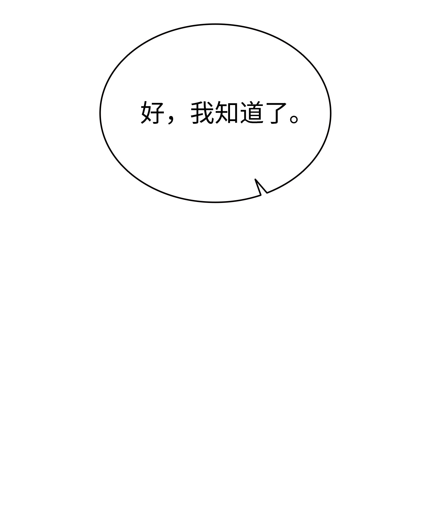 骷髅奶爸72 前来支援