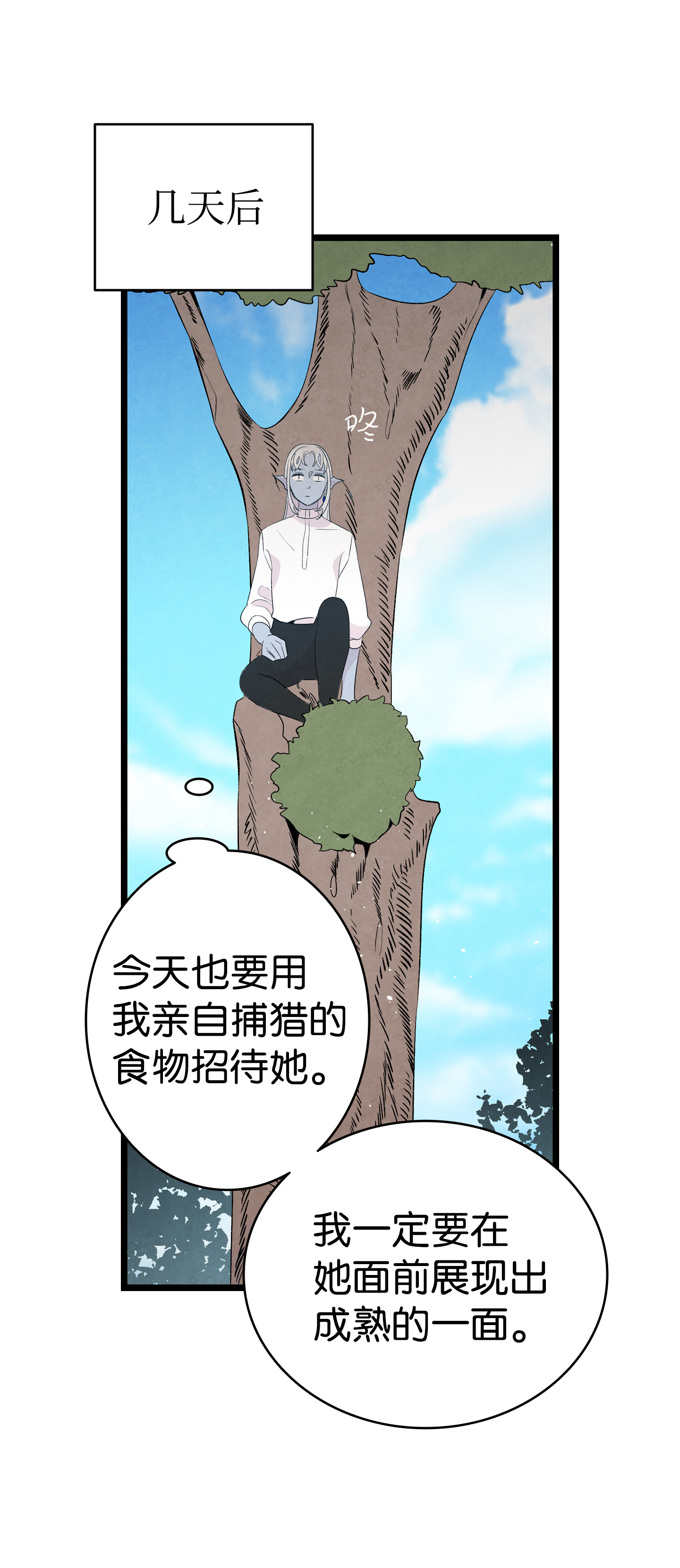 骷髅奶爸72 前来支援