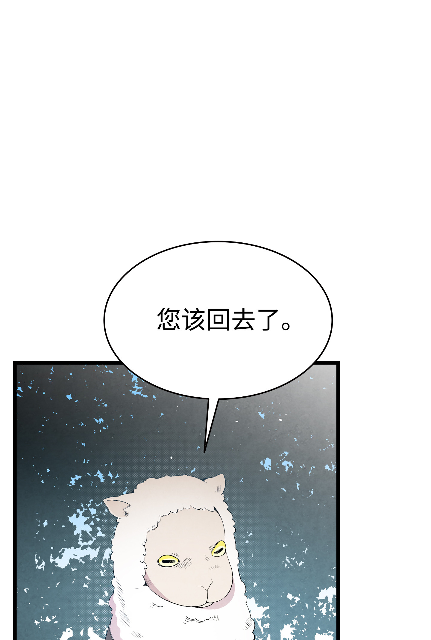 骷髅奶爸72 前来支援