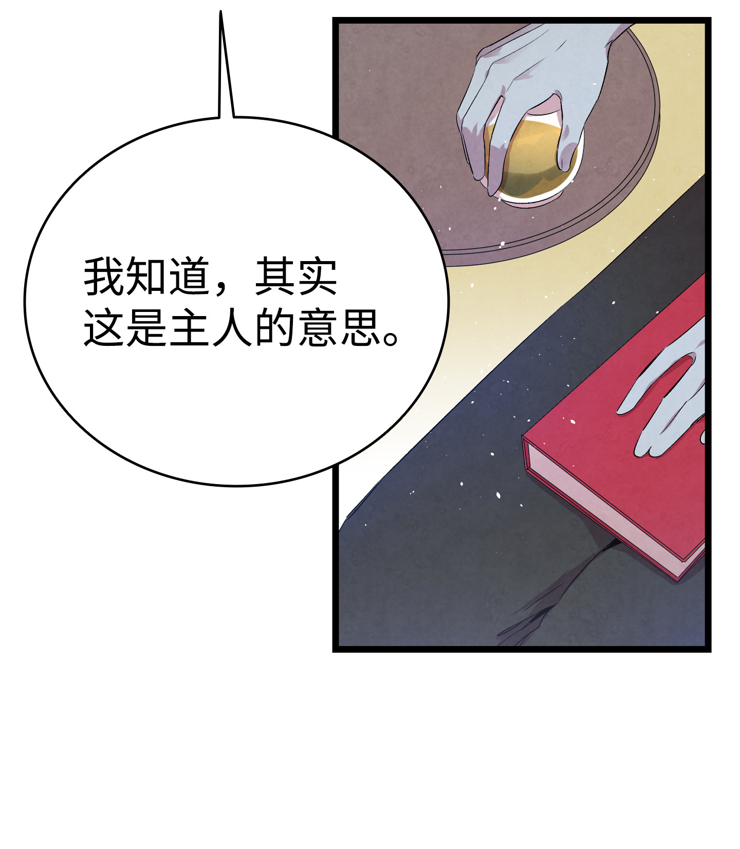 骷髅奶爸73 往事闲谈