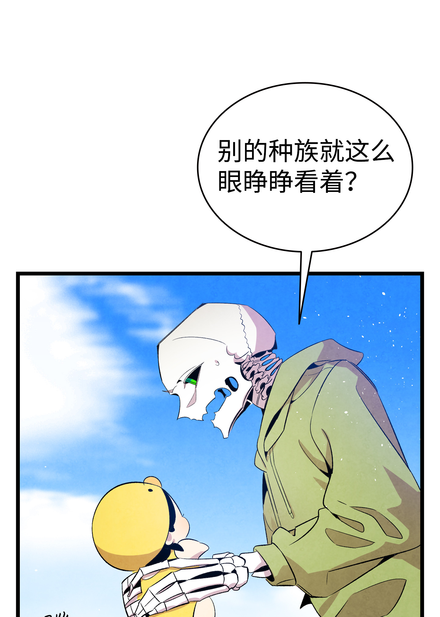 骷髅奶爸73 往事闲谈