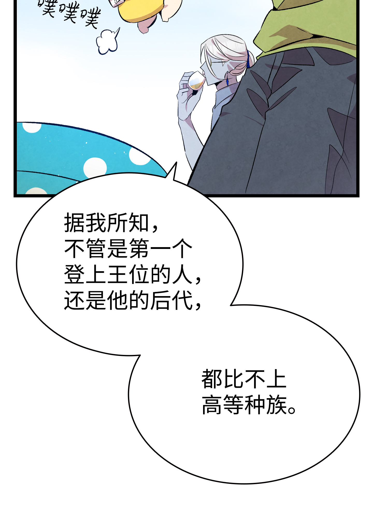 骷髅奶爸73 往事闲谈