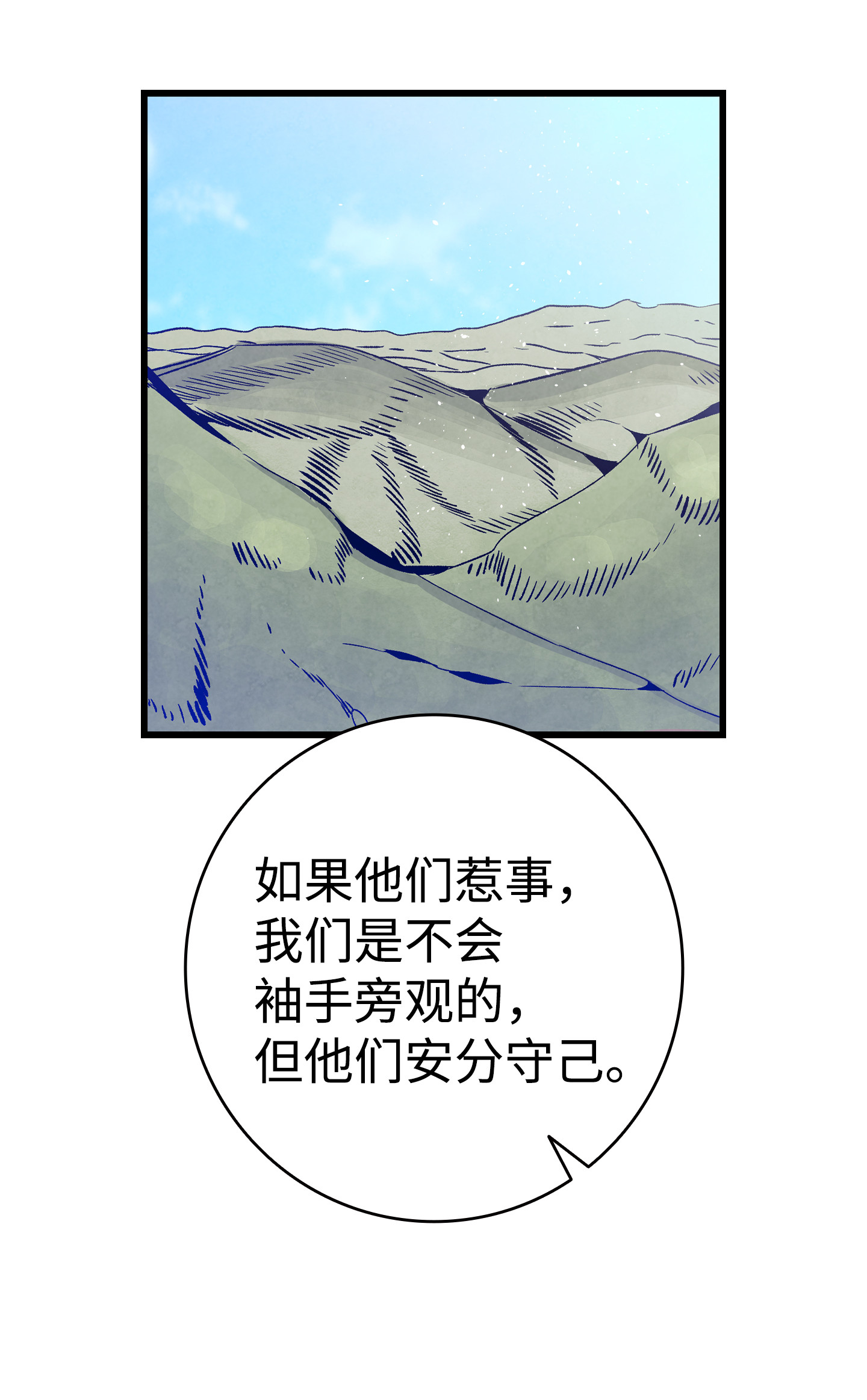 骷髅奶爸73 往事闲谈