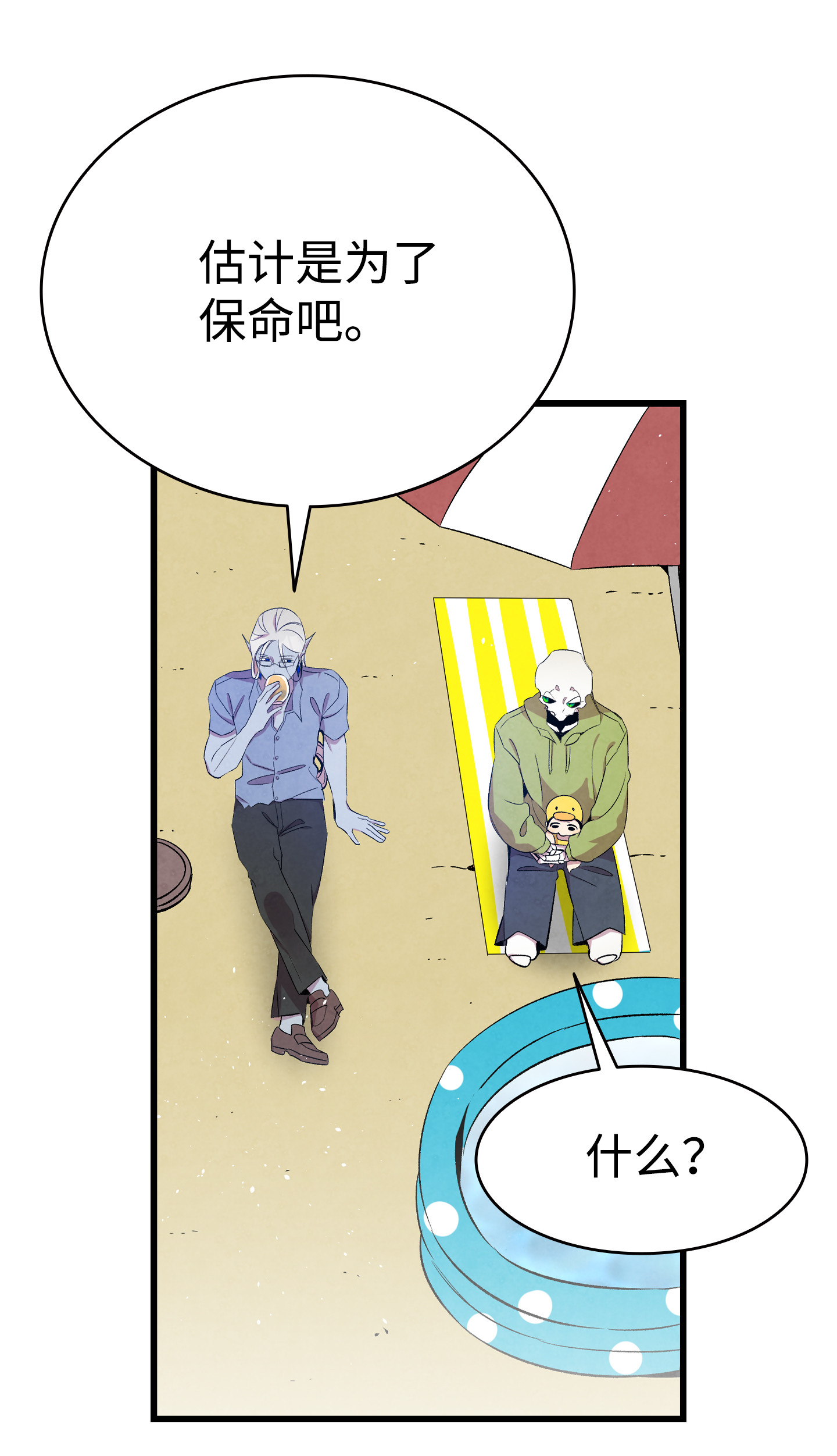 骷髅奶爸73 往事闲谈