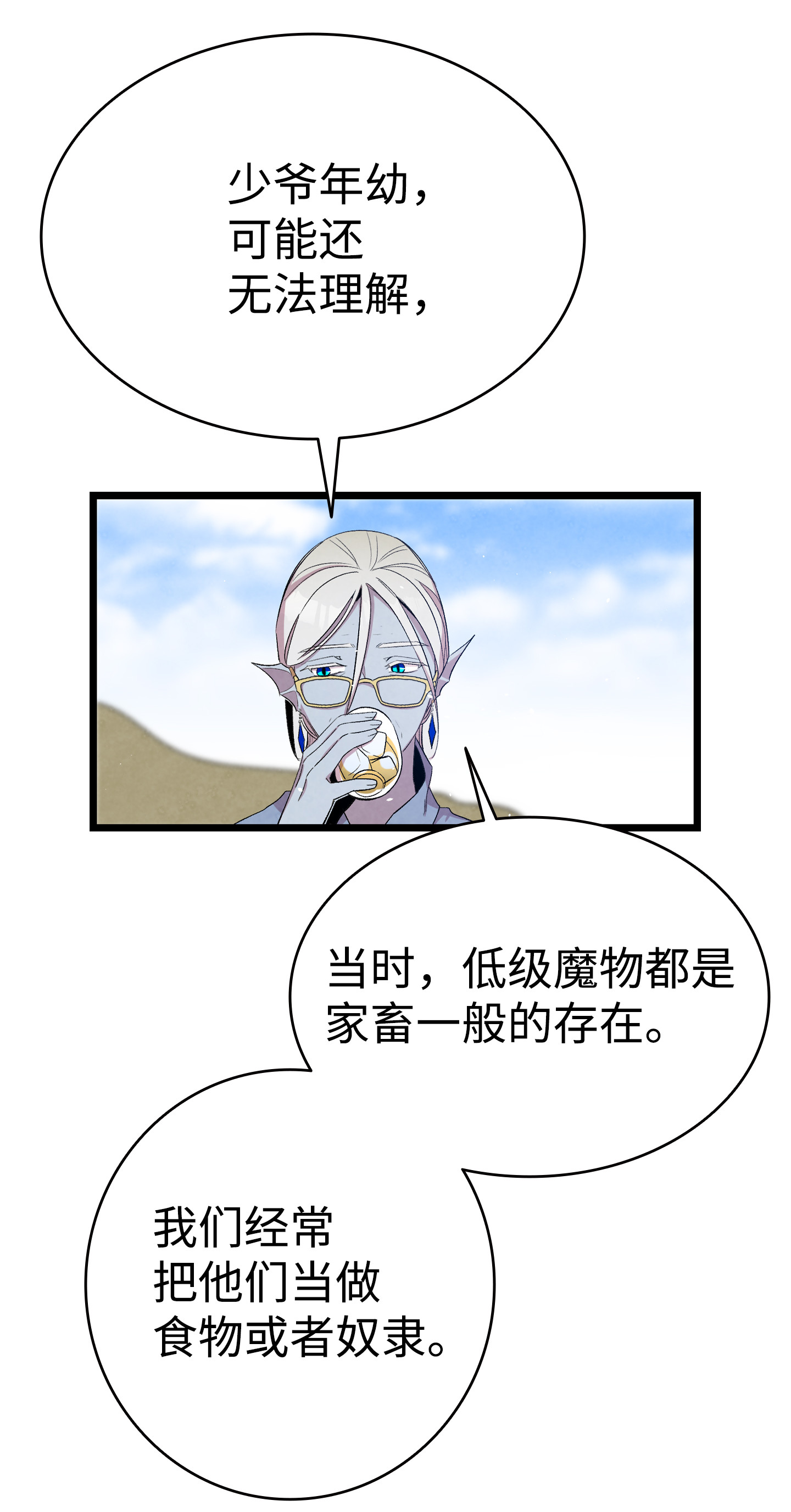 骷髅奶爸73 往事闲谈