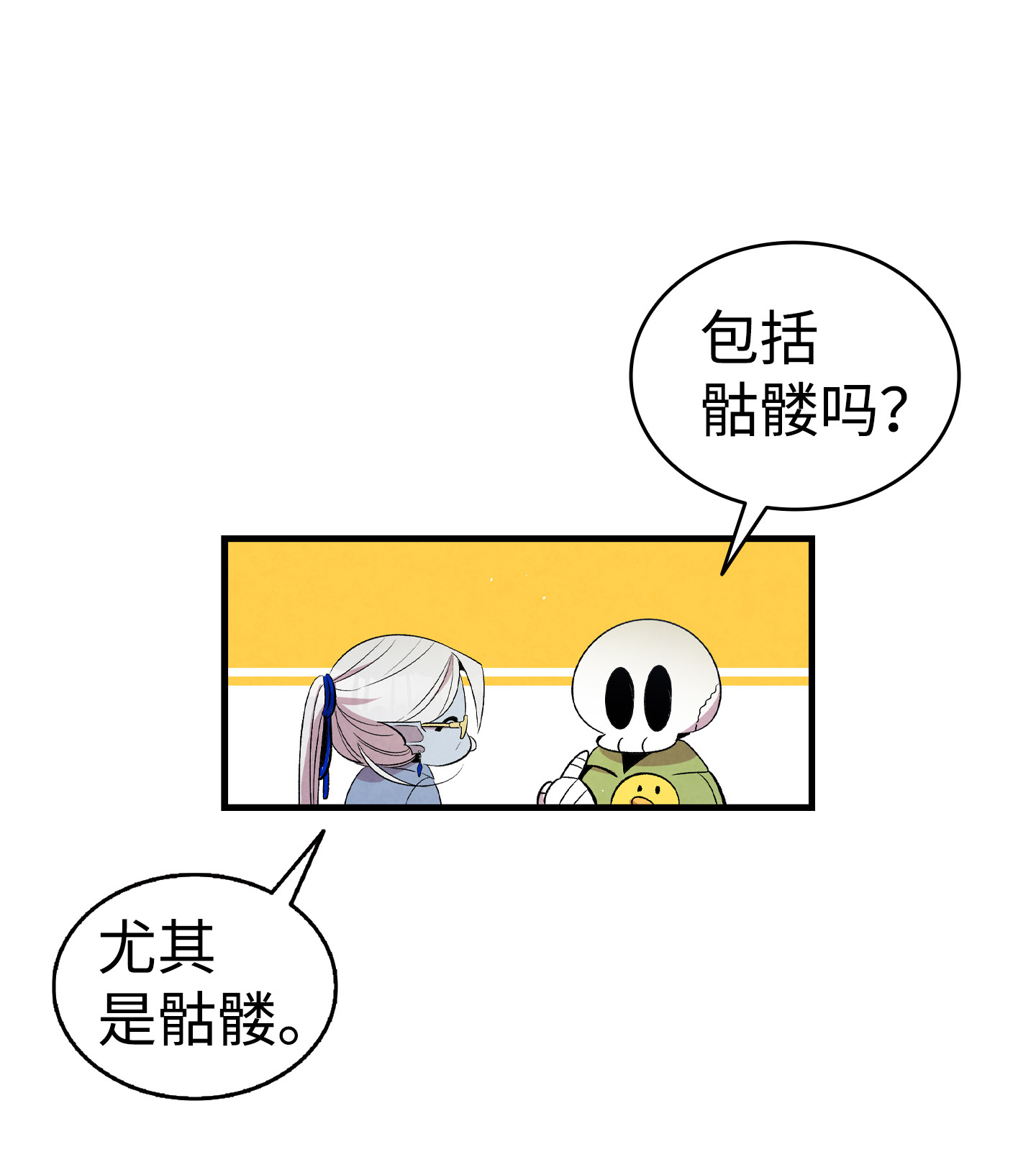 骷髅奶爸73 往事闲谈