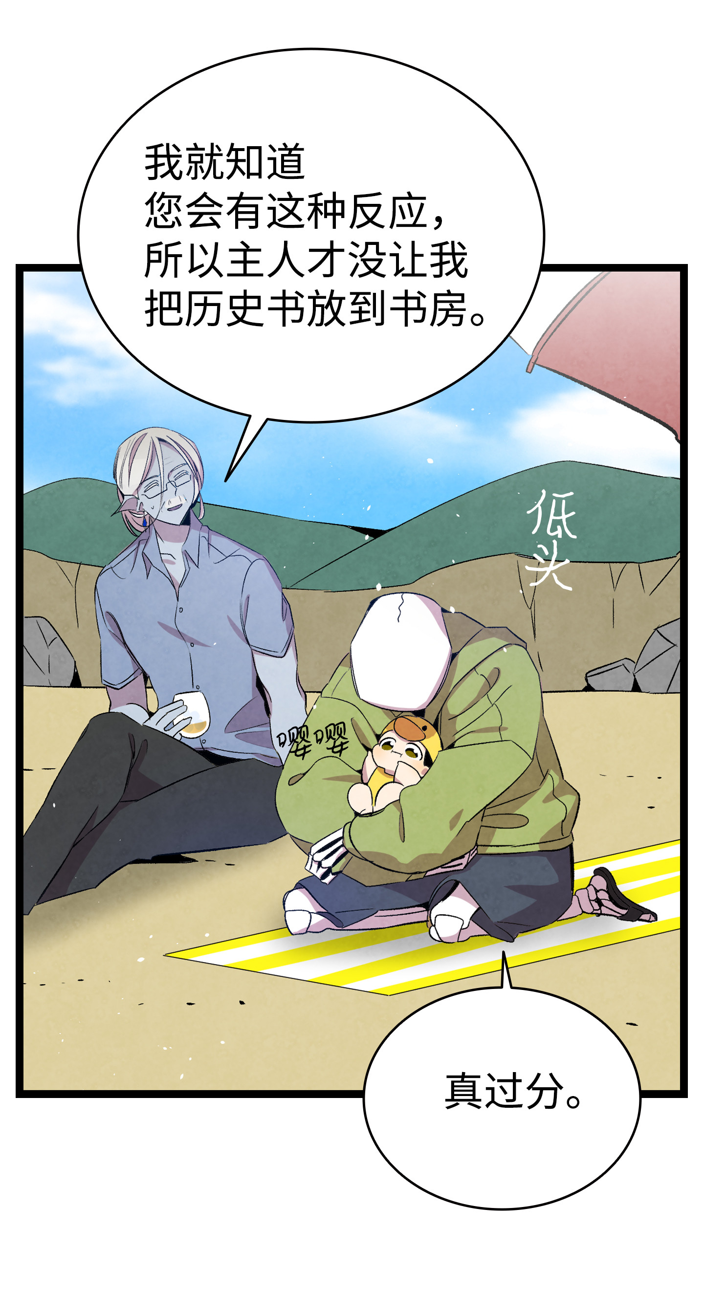 骷髅奶爸73 往事闲谈