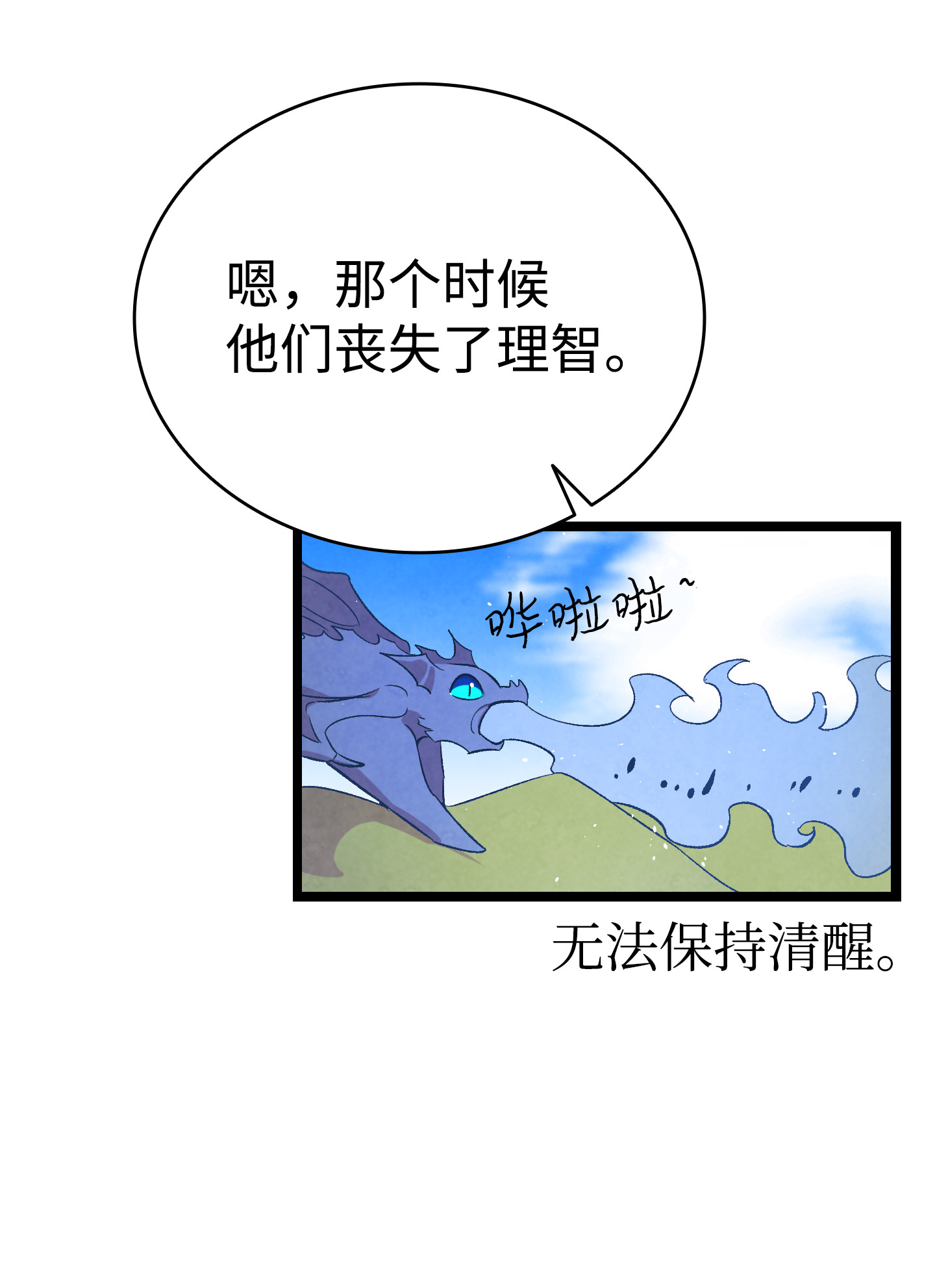 骷髅奶爸73 往事闲谈