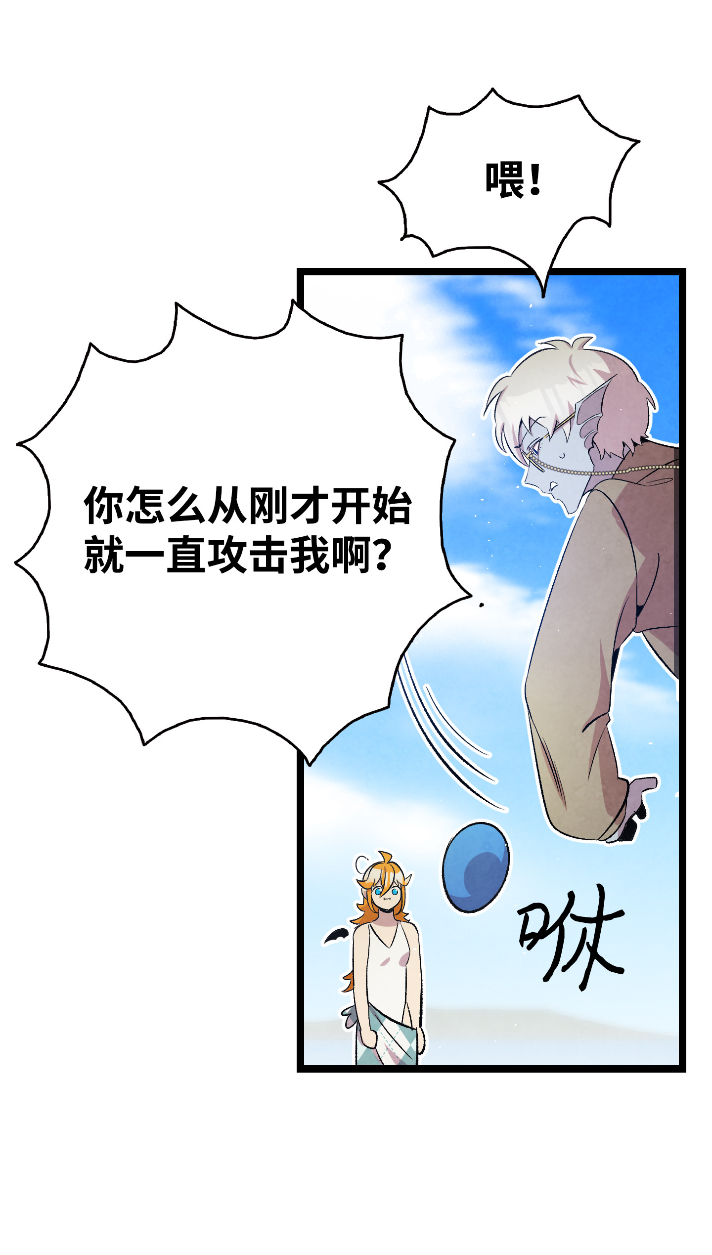骷髅奶爸73 往事闲谈