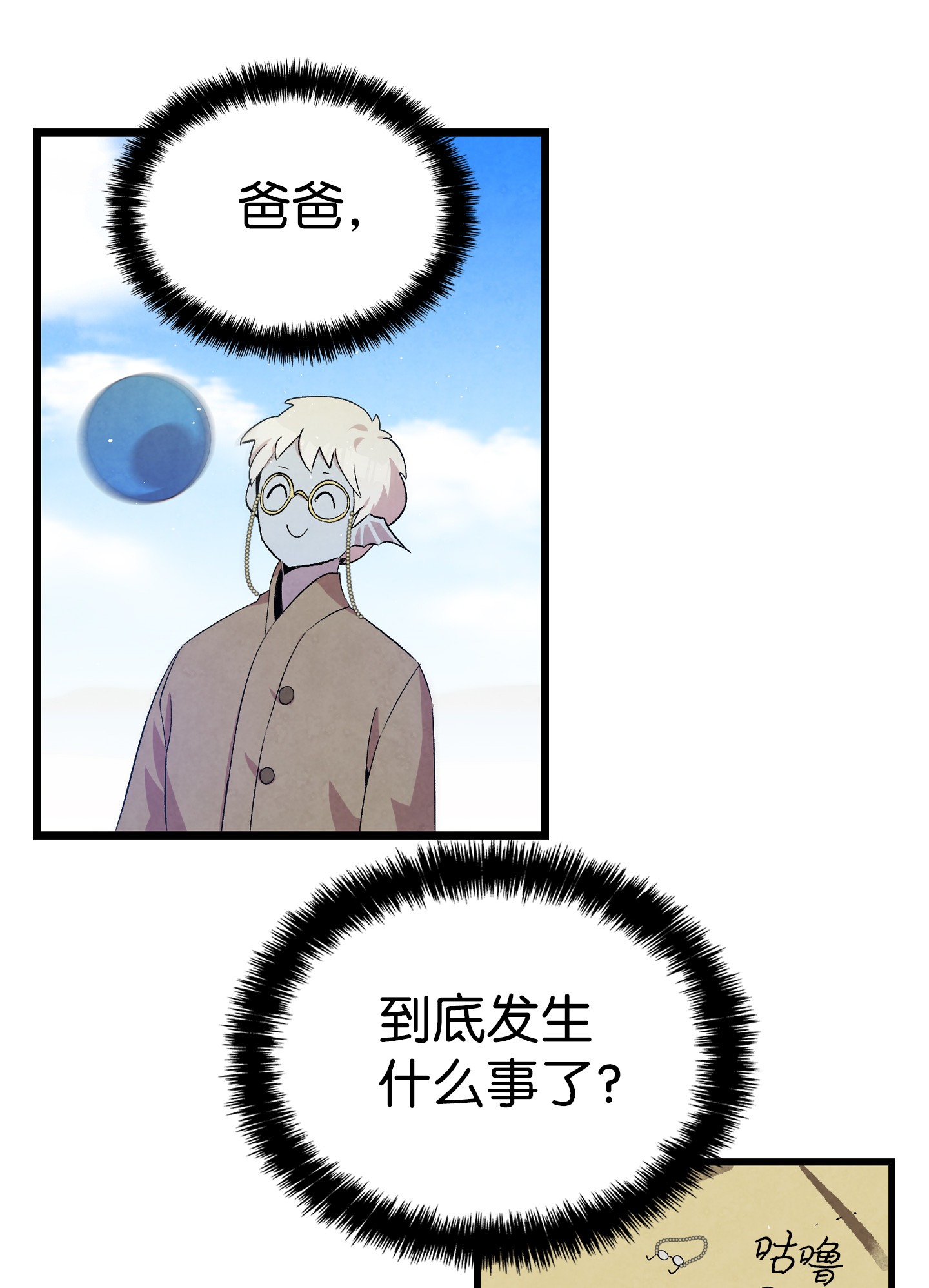 骷髅奶爸73 往事闲谈