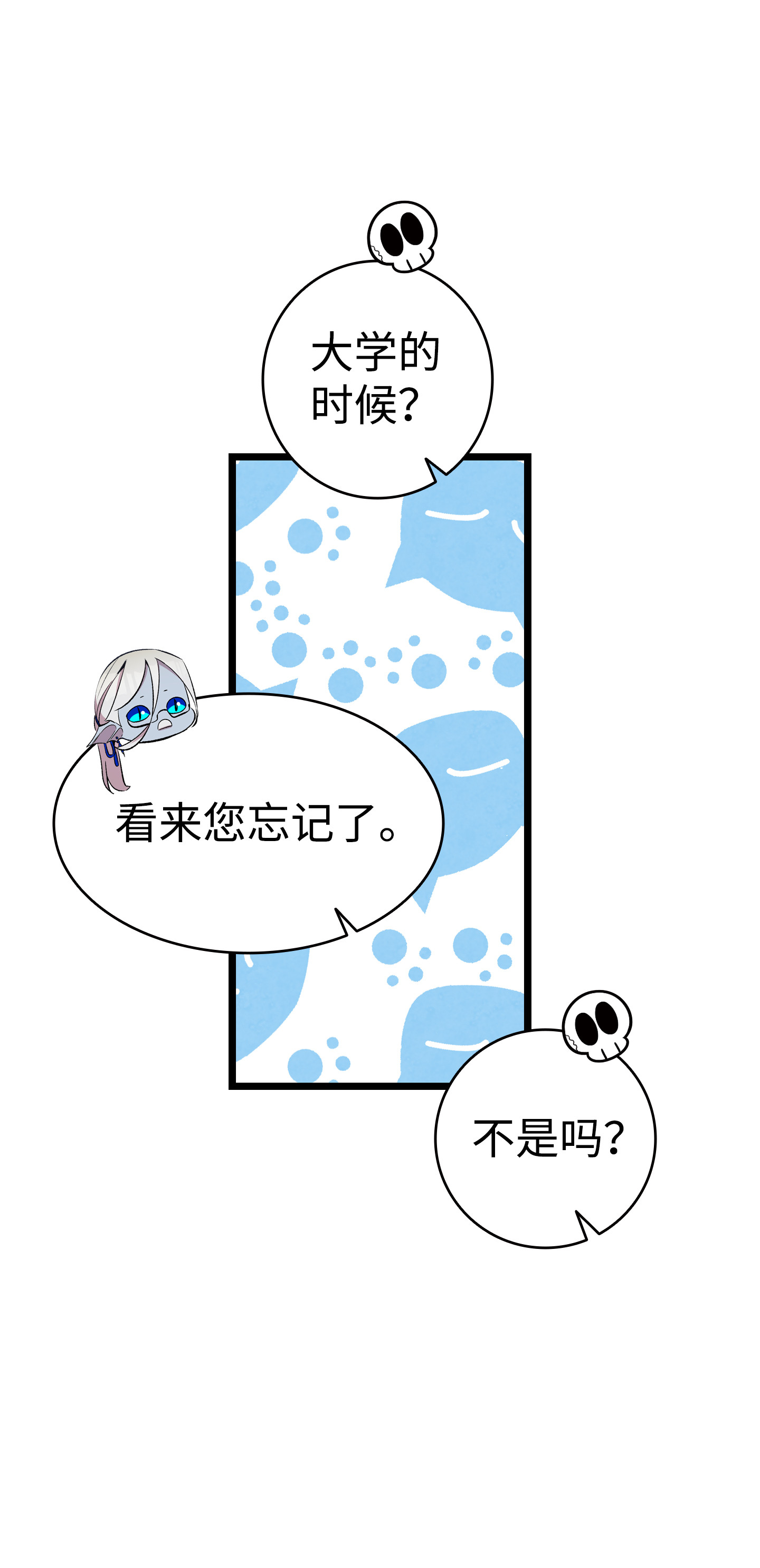 骷髅奶爸73 往事闲谈