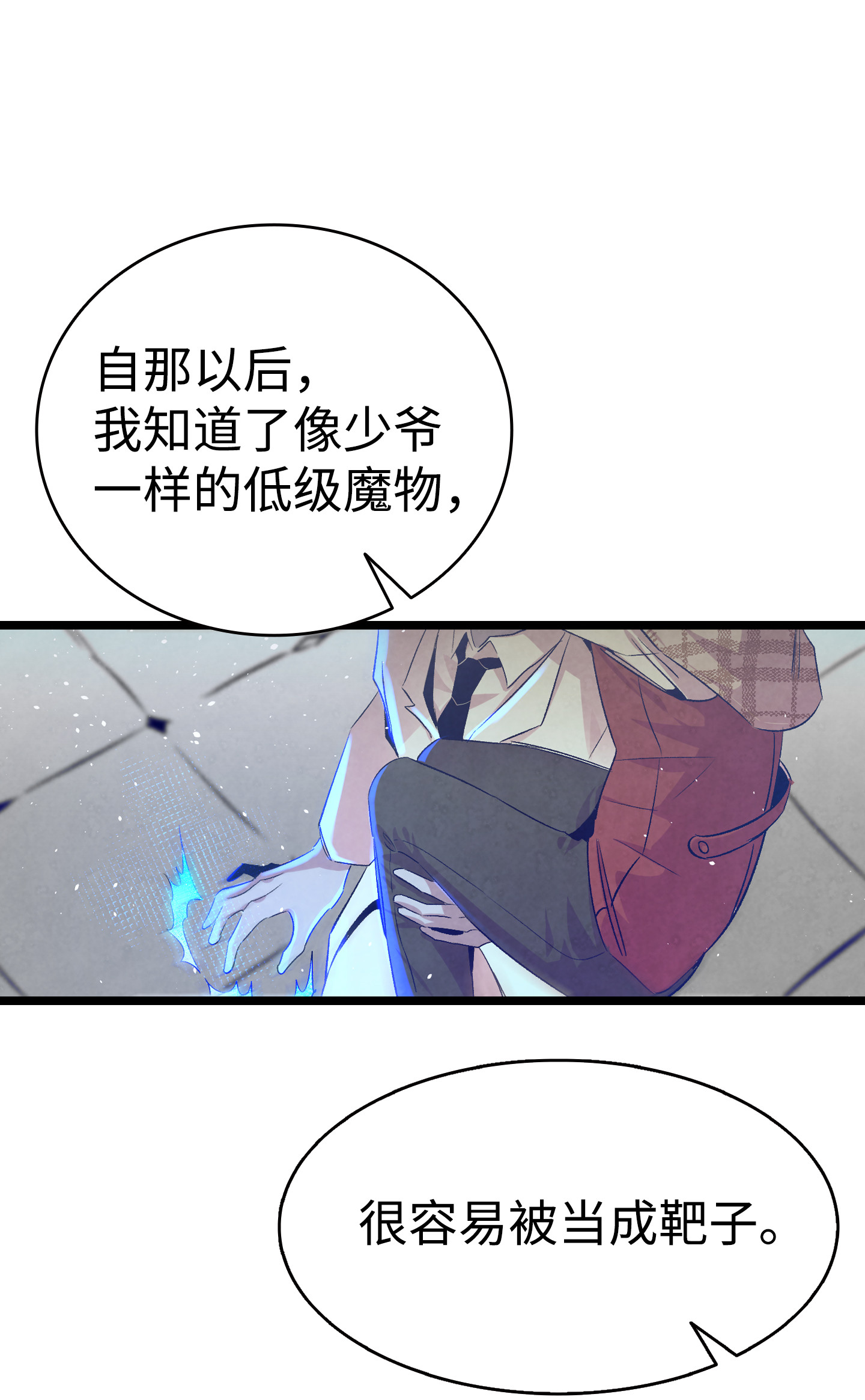 骷髅奶爸73 往事闲谈