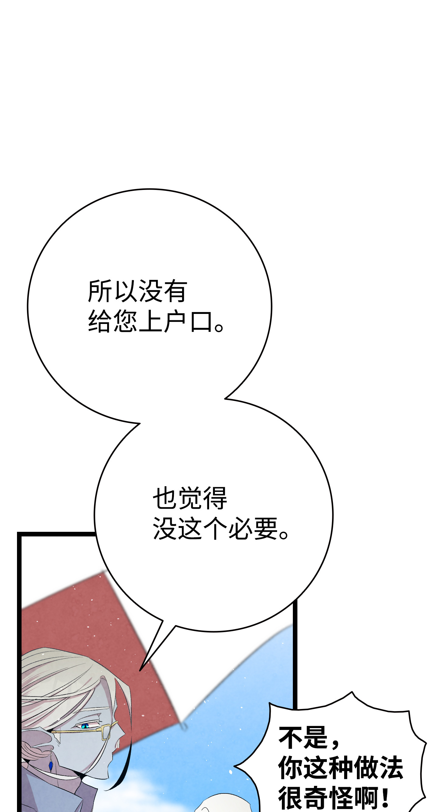 骷髅奶爸73 往事闲谈