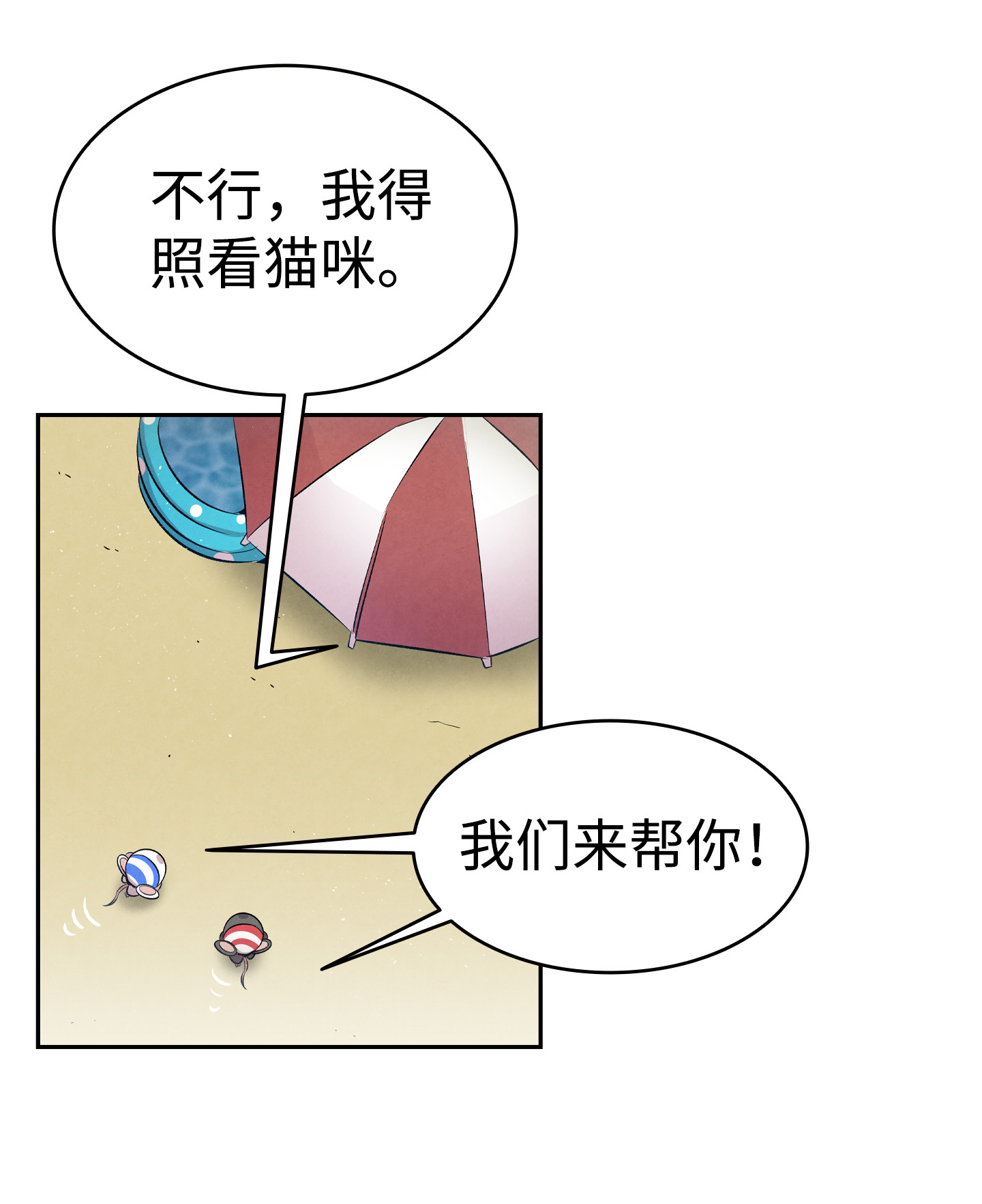 骷髅奶爸73 往事闲谈