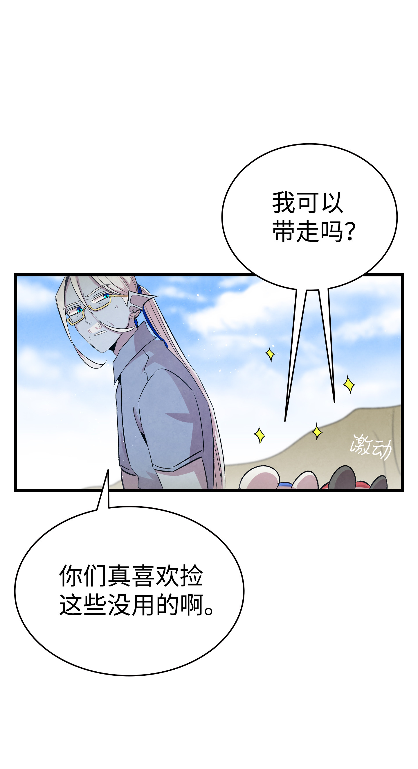 骷髅奶爸73 往事闲谈