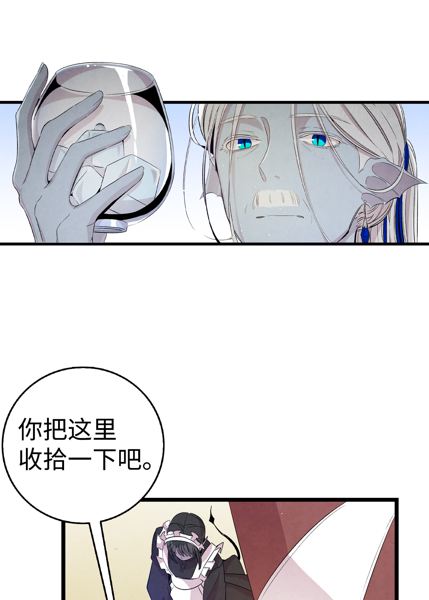 骷髅奶爸74 请客