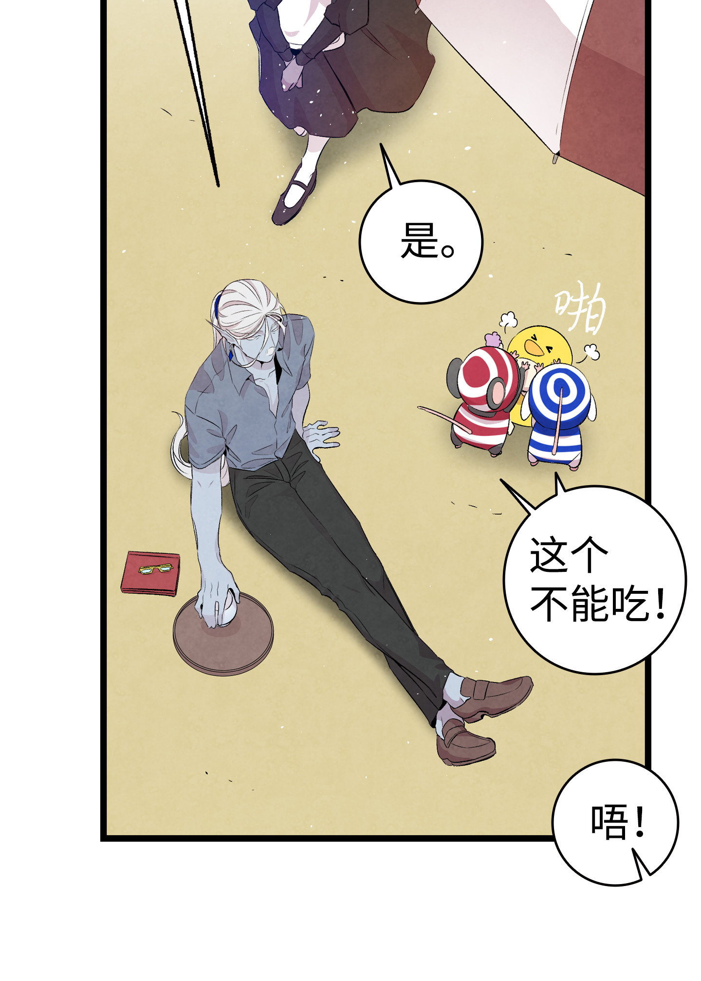 骷髅奶爸74 请客