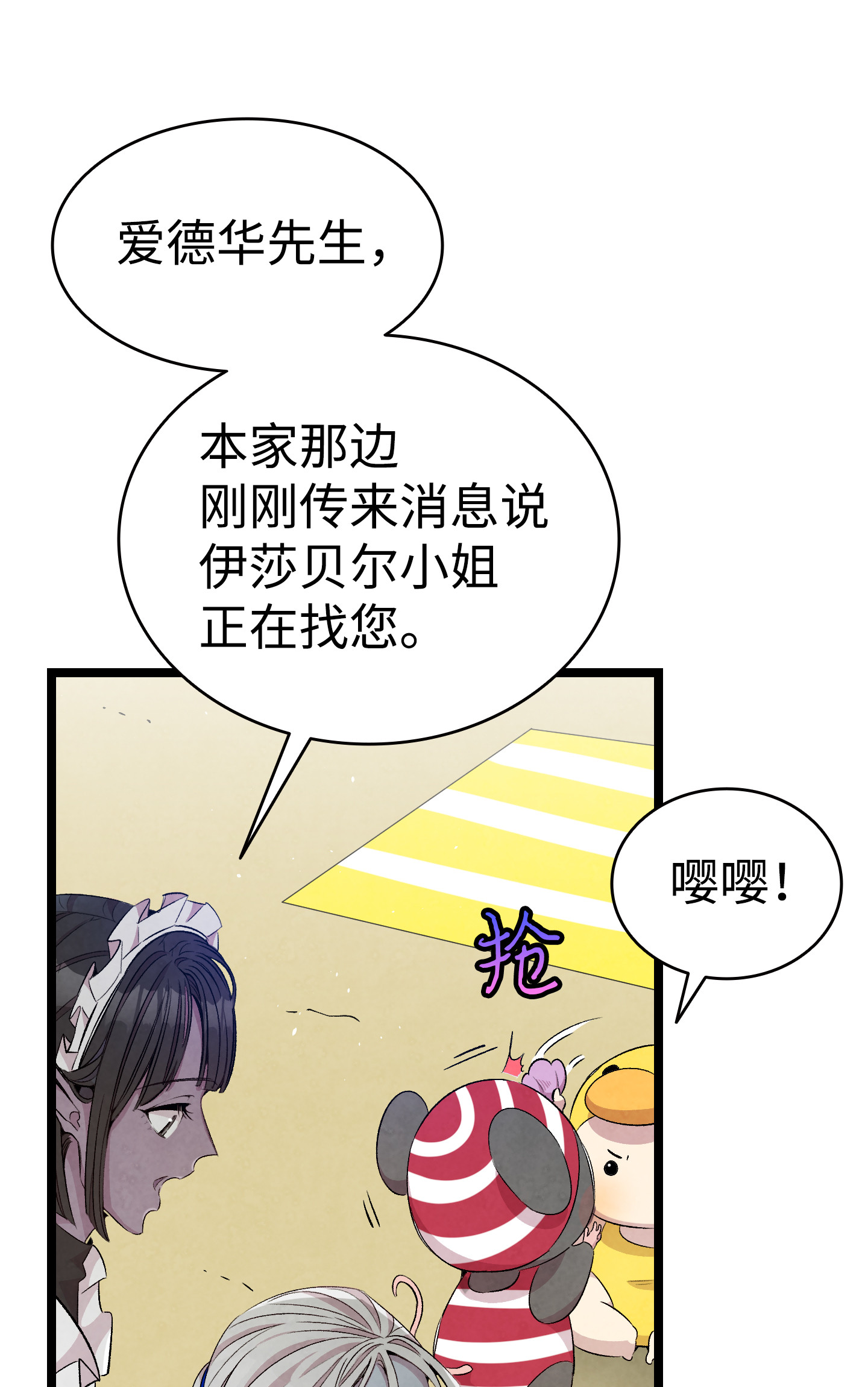 骷髅奶爸74 请客