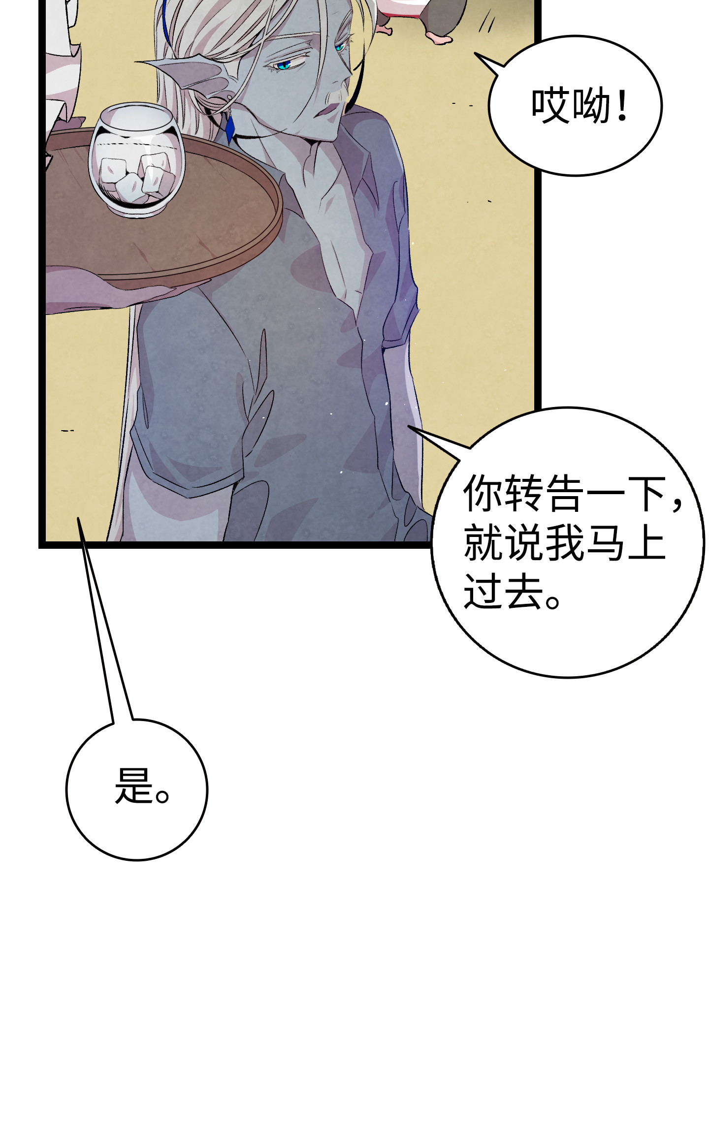 骷髅奶爸74 请客