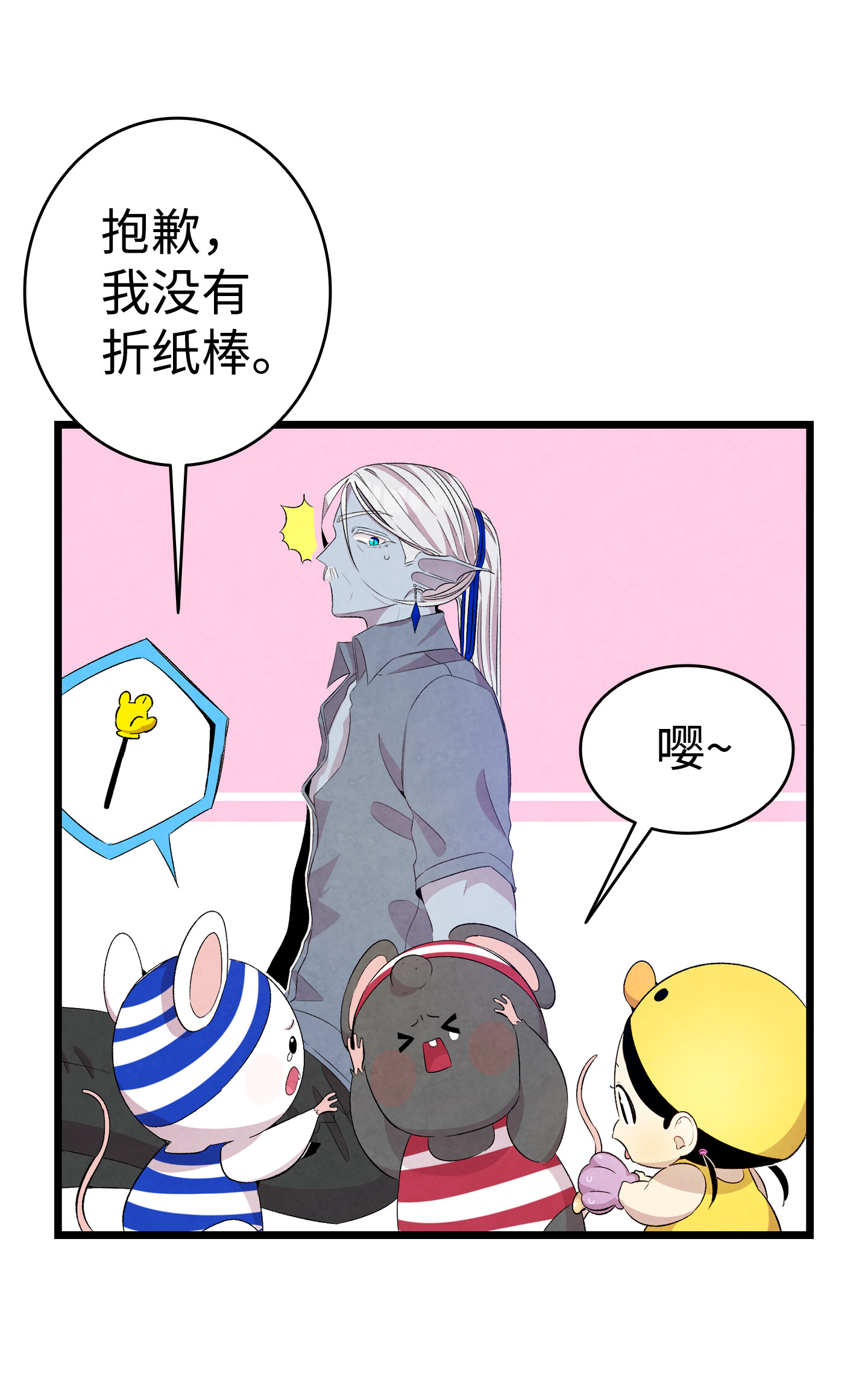 骷髅奶爸74 请客