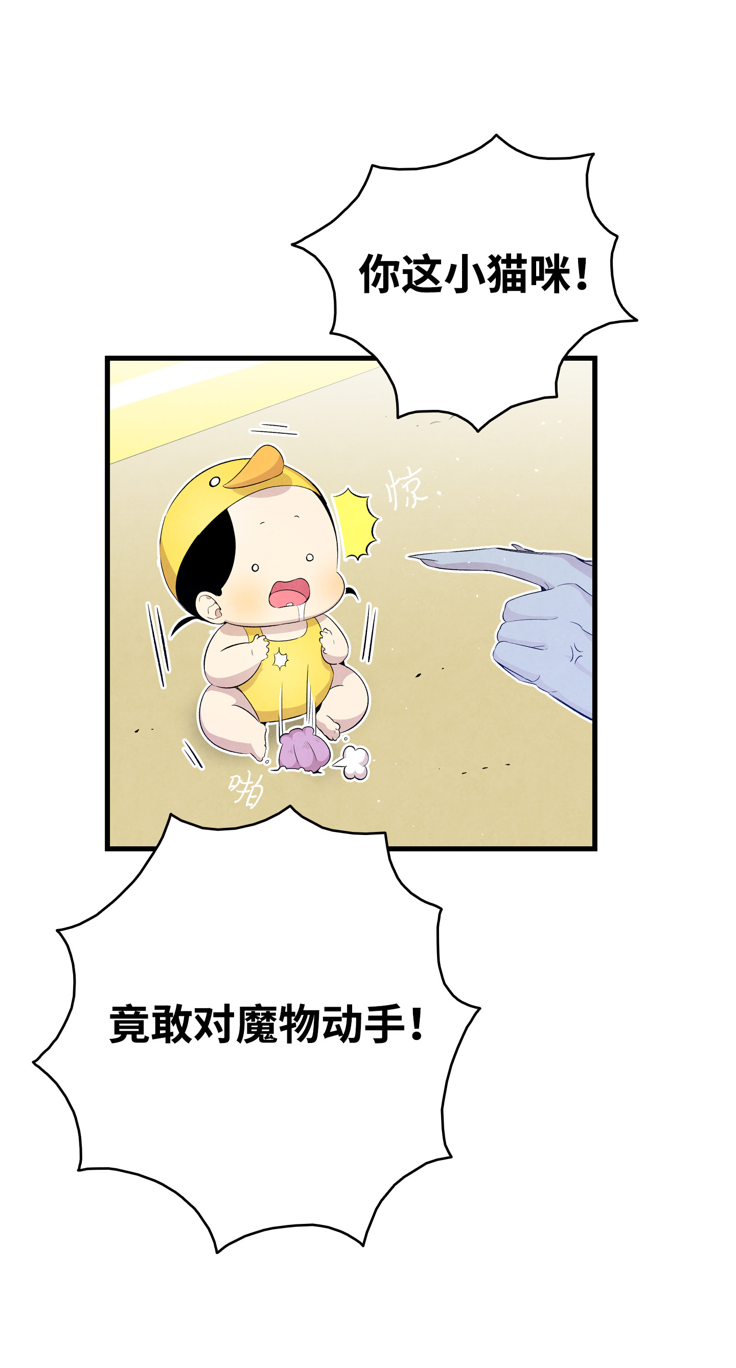 骷髅奶爸74 请客