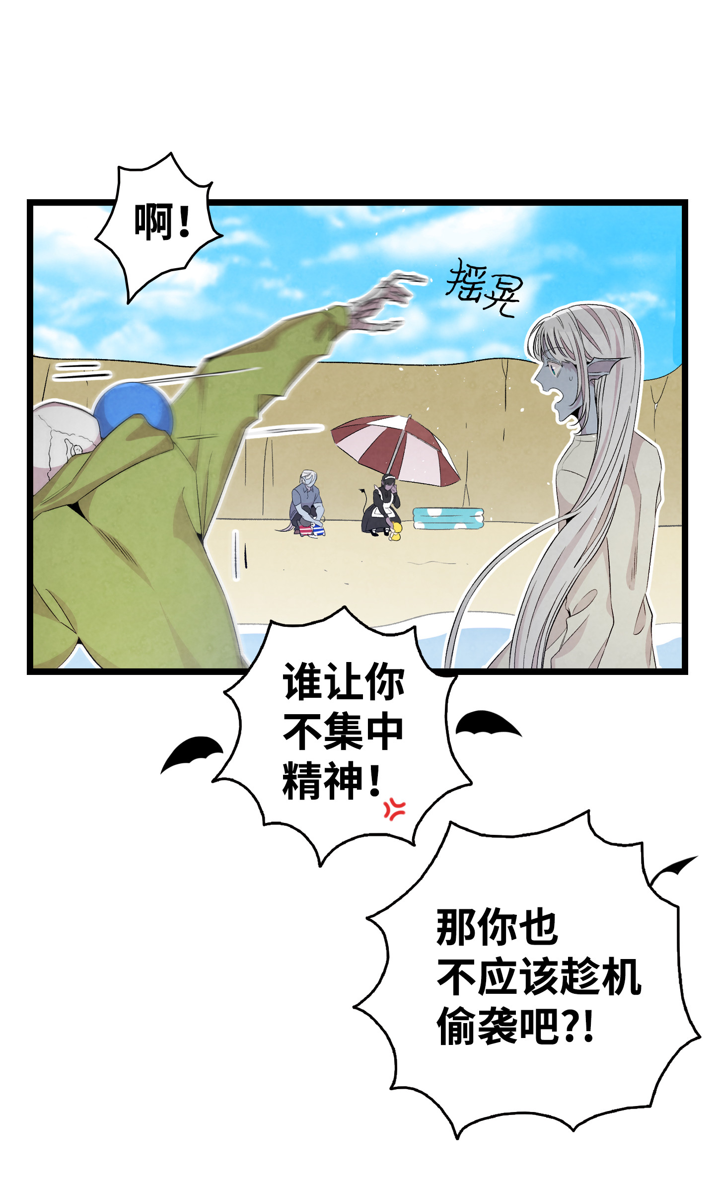 骷髅奶爸74 请客