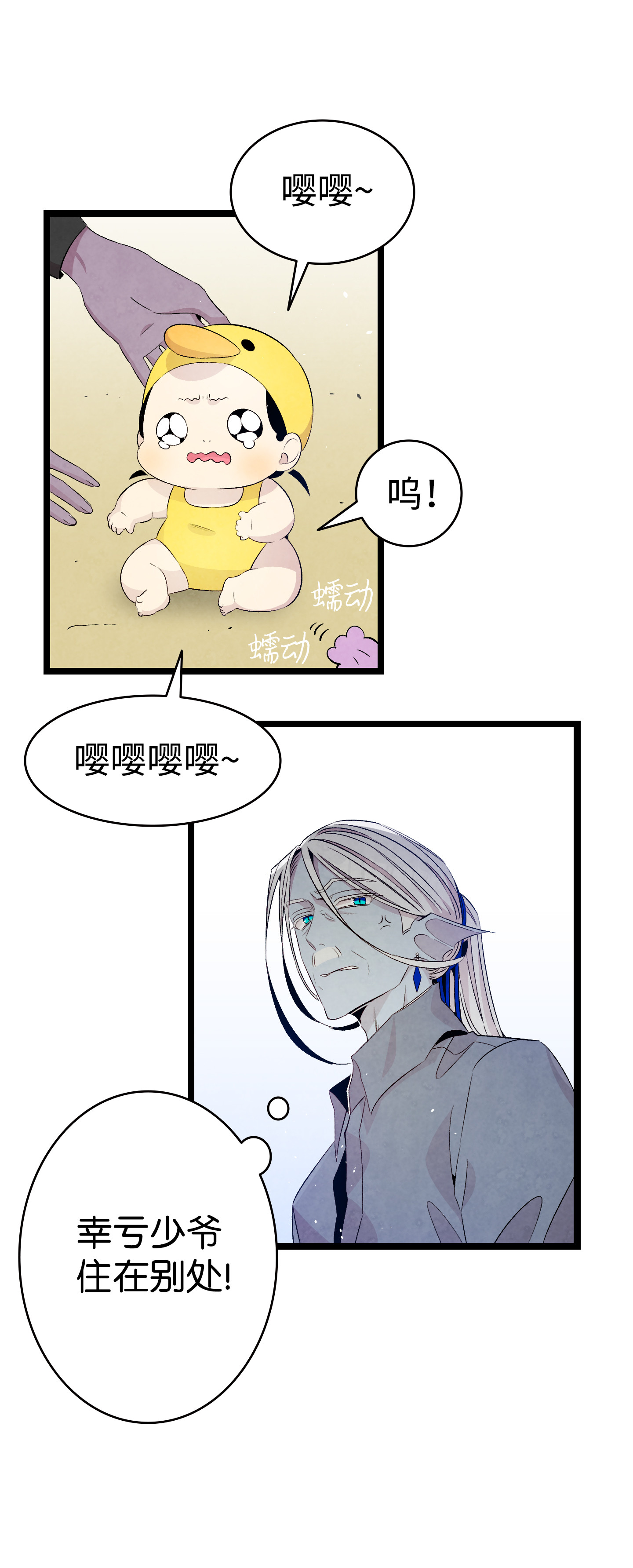 骷髅奶爸74 请客