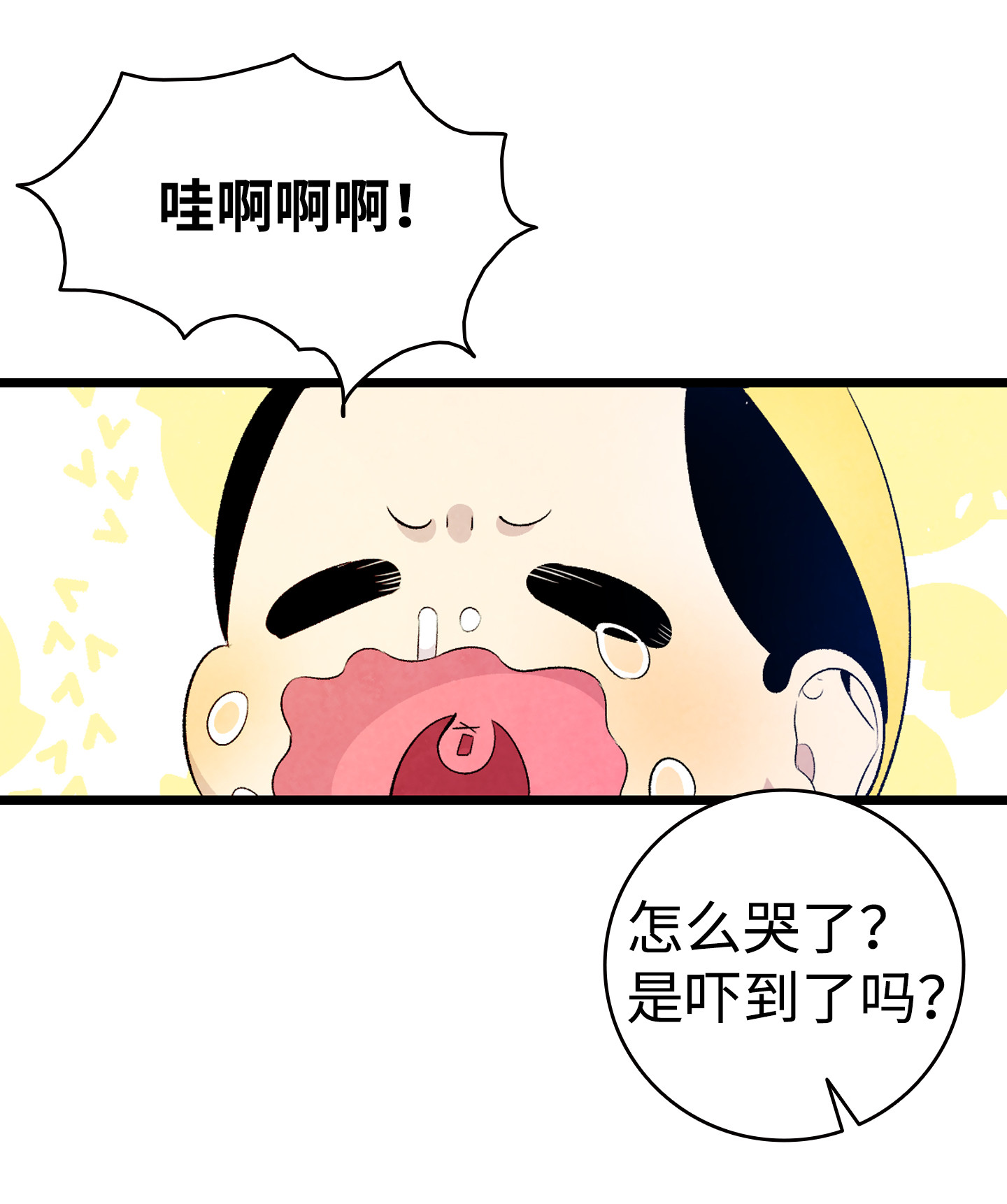 骷髅奶爸74 请客