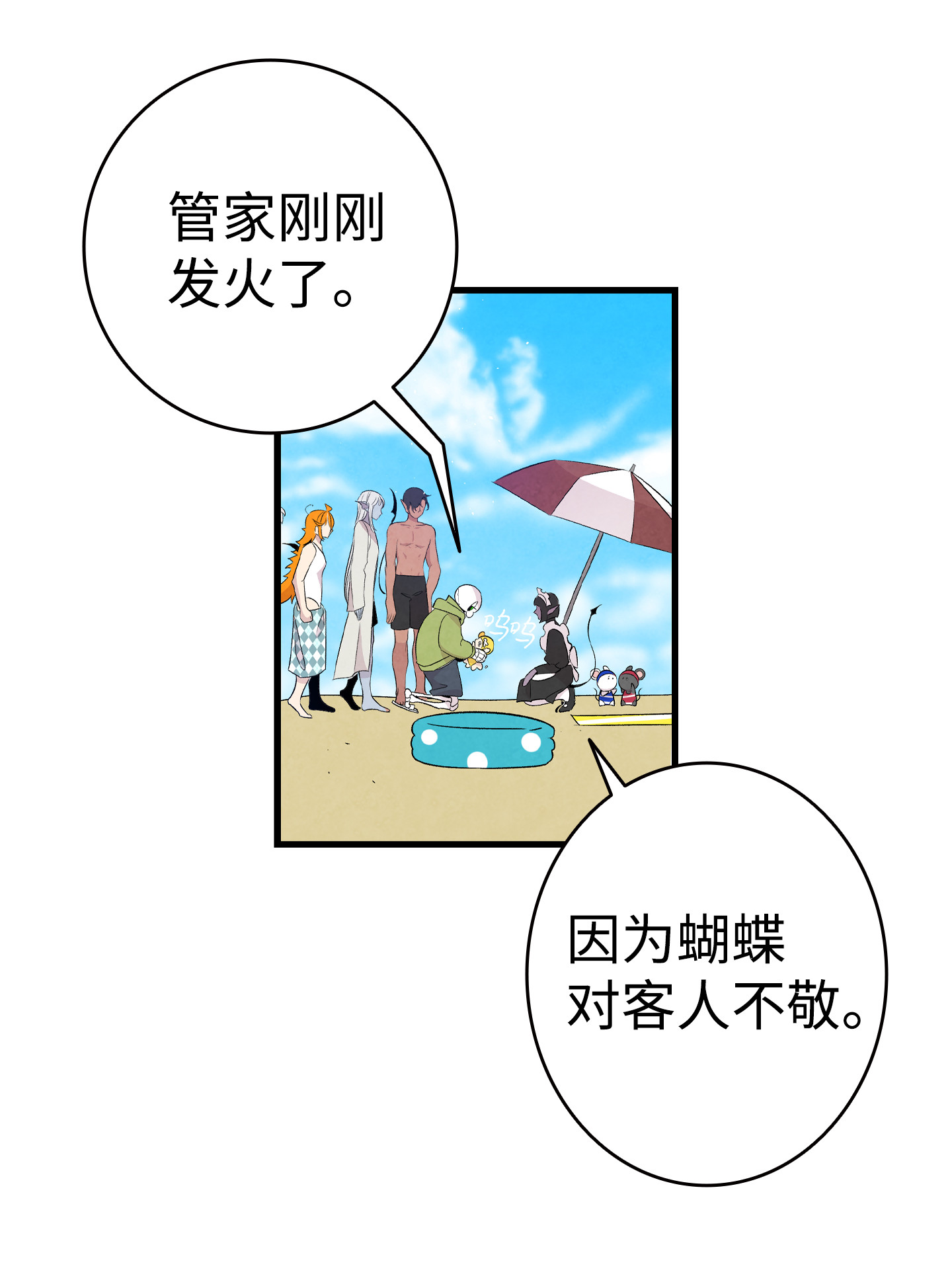 骷髅奶爸74 请客