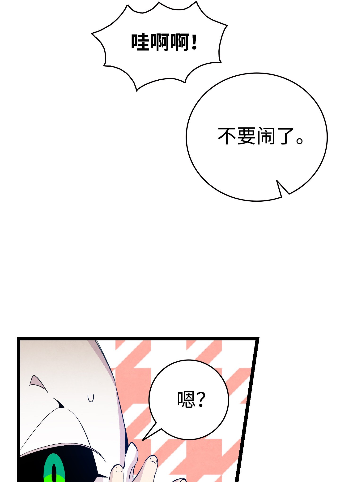 骷髅奶爸74 请客