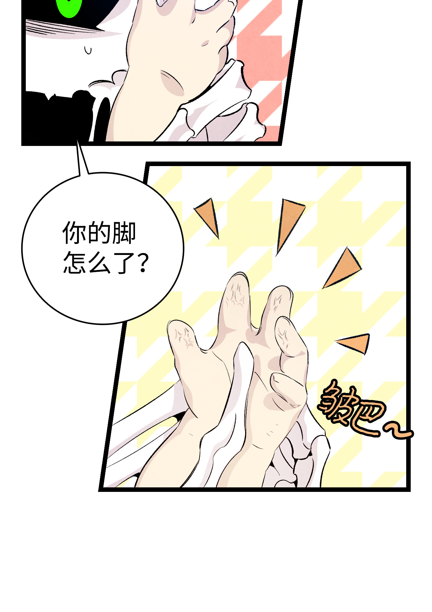 骷髅奶爸74 请客
