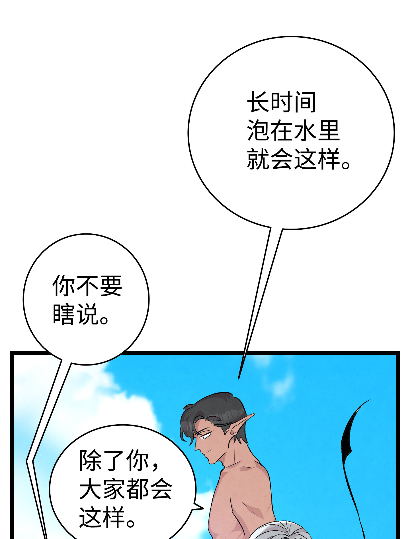 骷髅奶爸74 请客