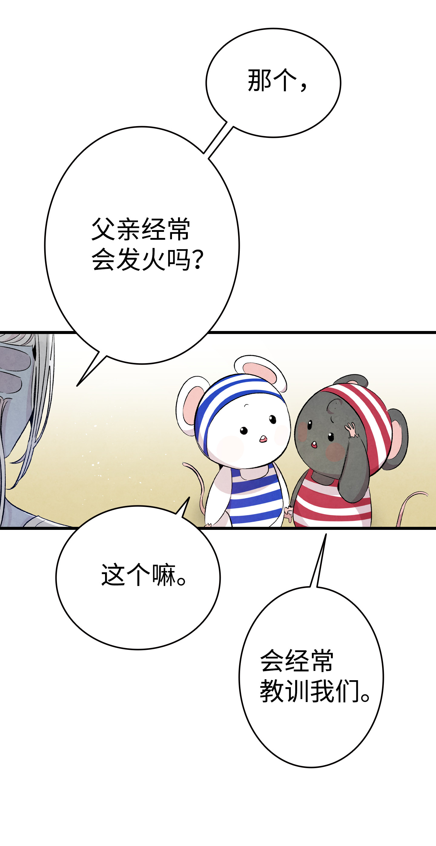 骷髅奶爸74 请客