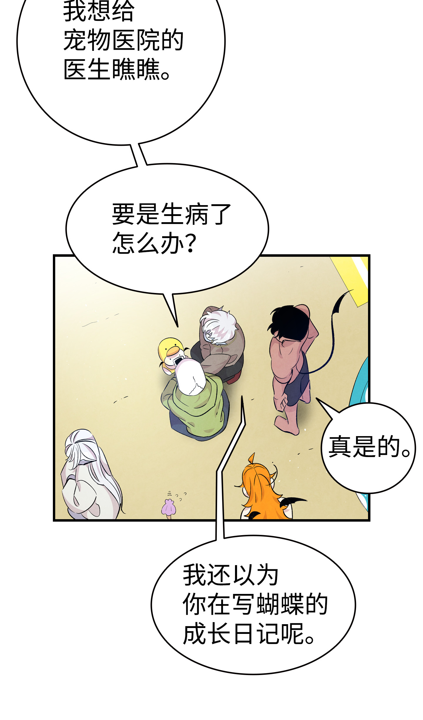 骷髅奶爸74 请客
