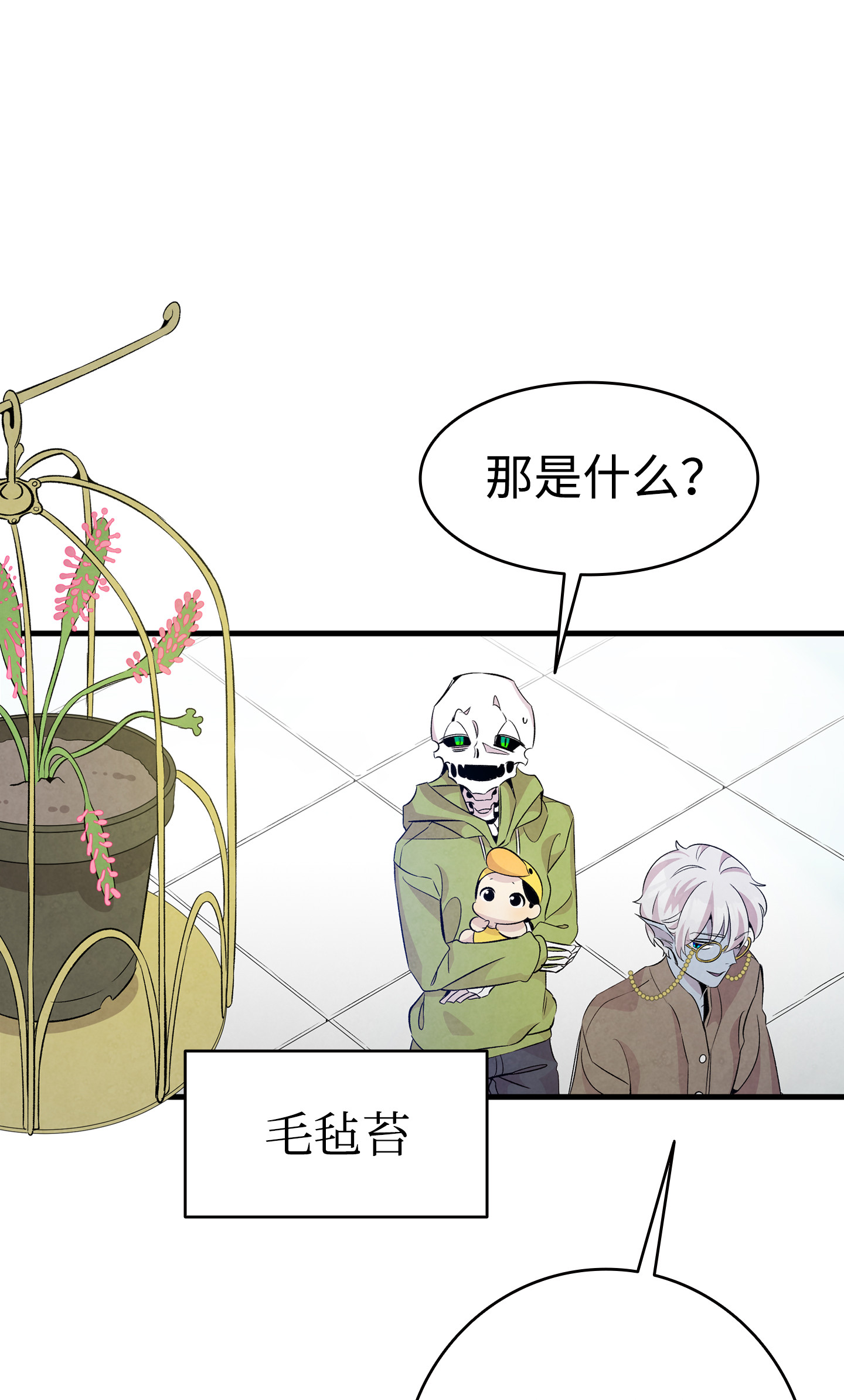骷髅奶爸74 请客