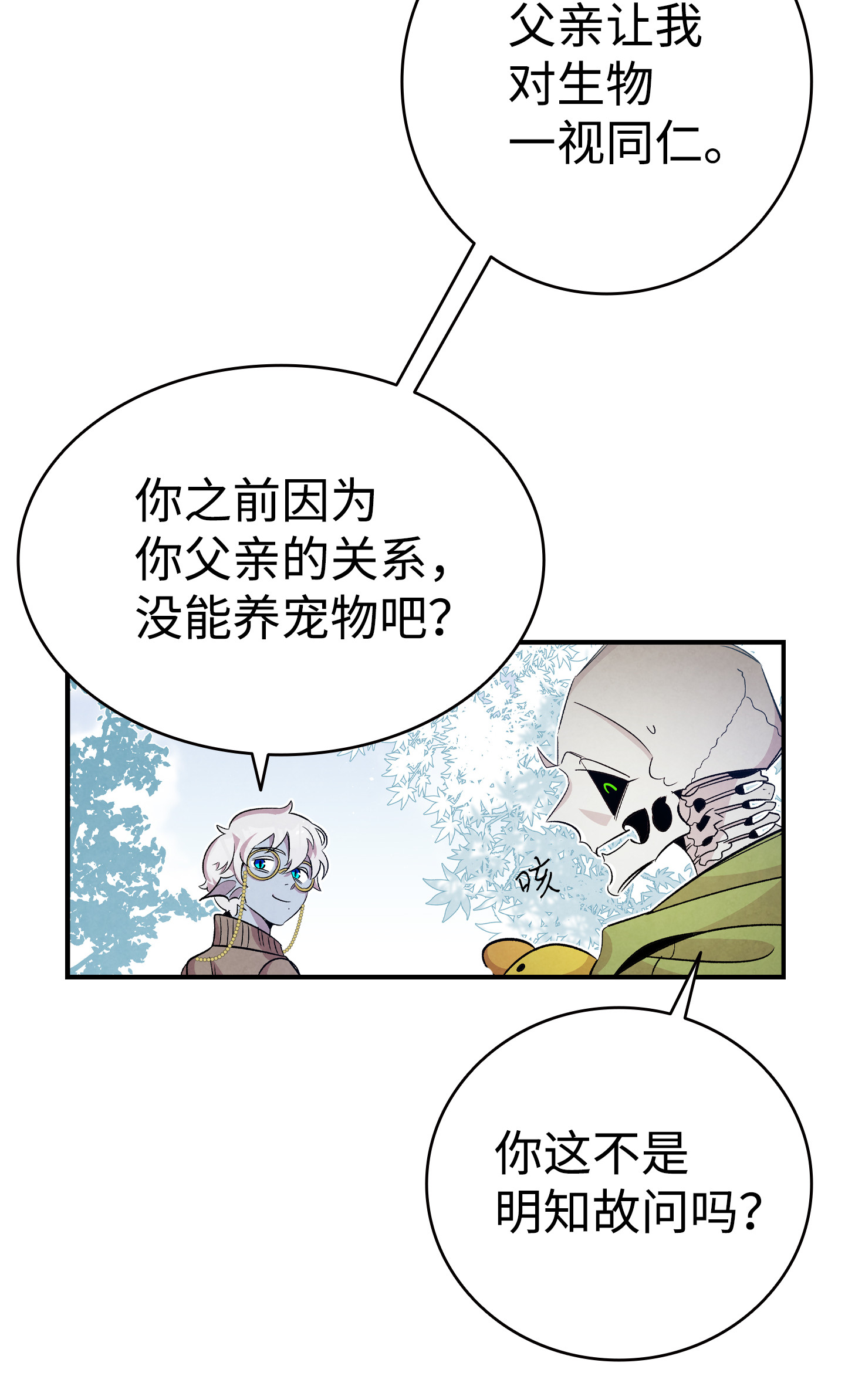 骷髅奶爸74 请客