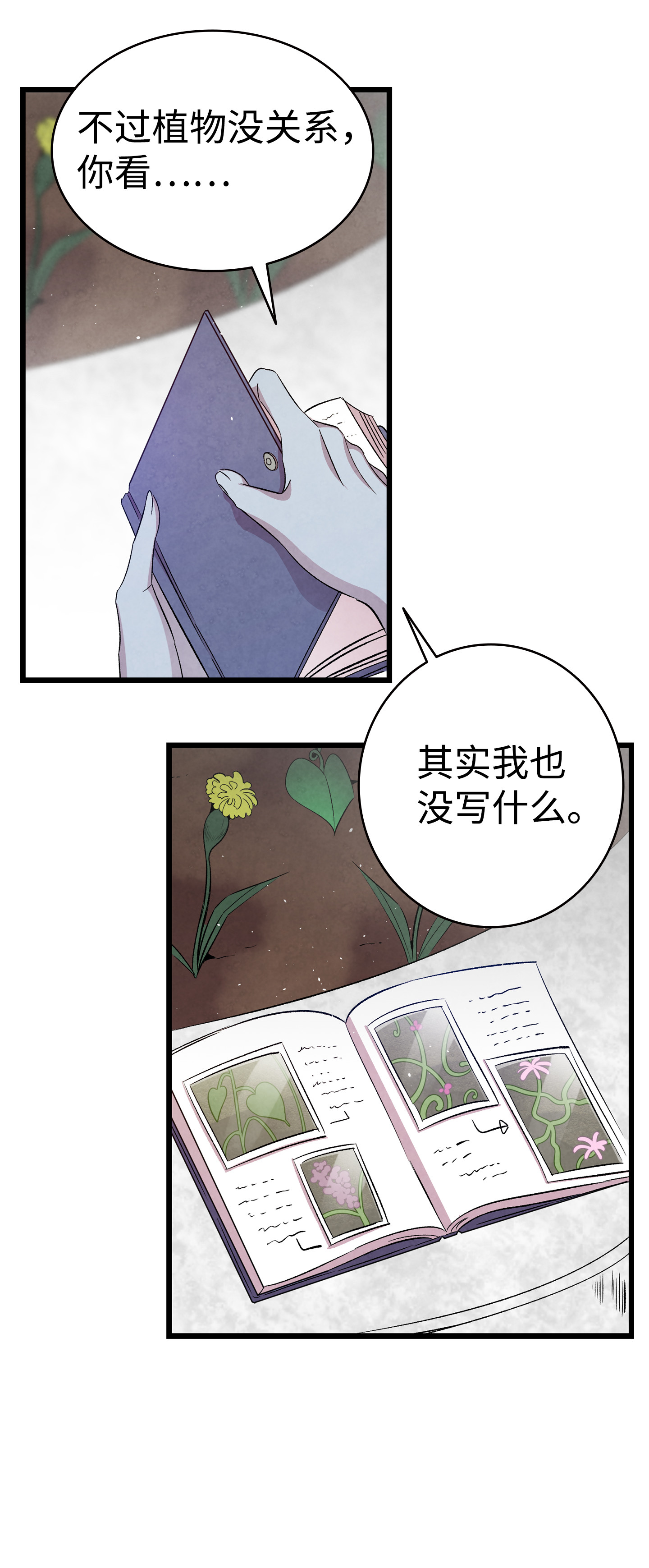 骷髅奶爸74 请客