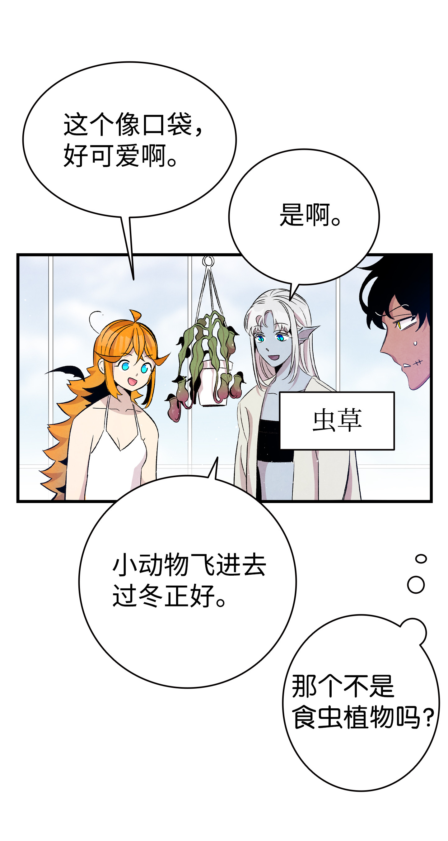 骷髅奶爸74 请客