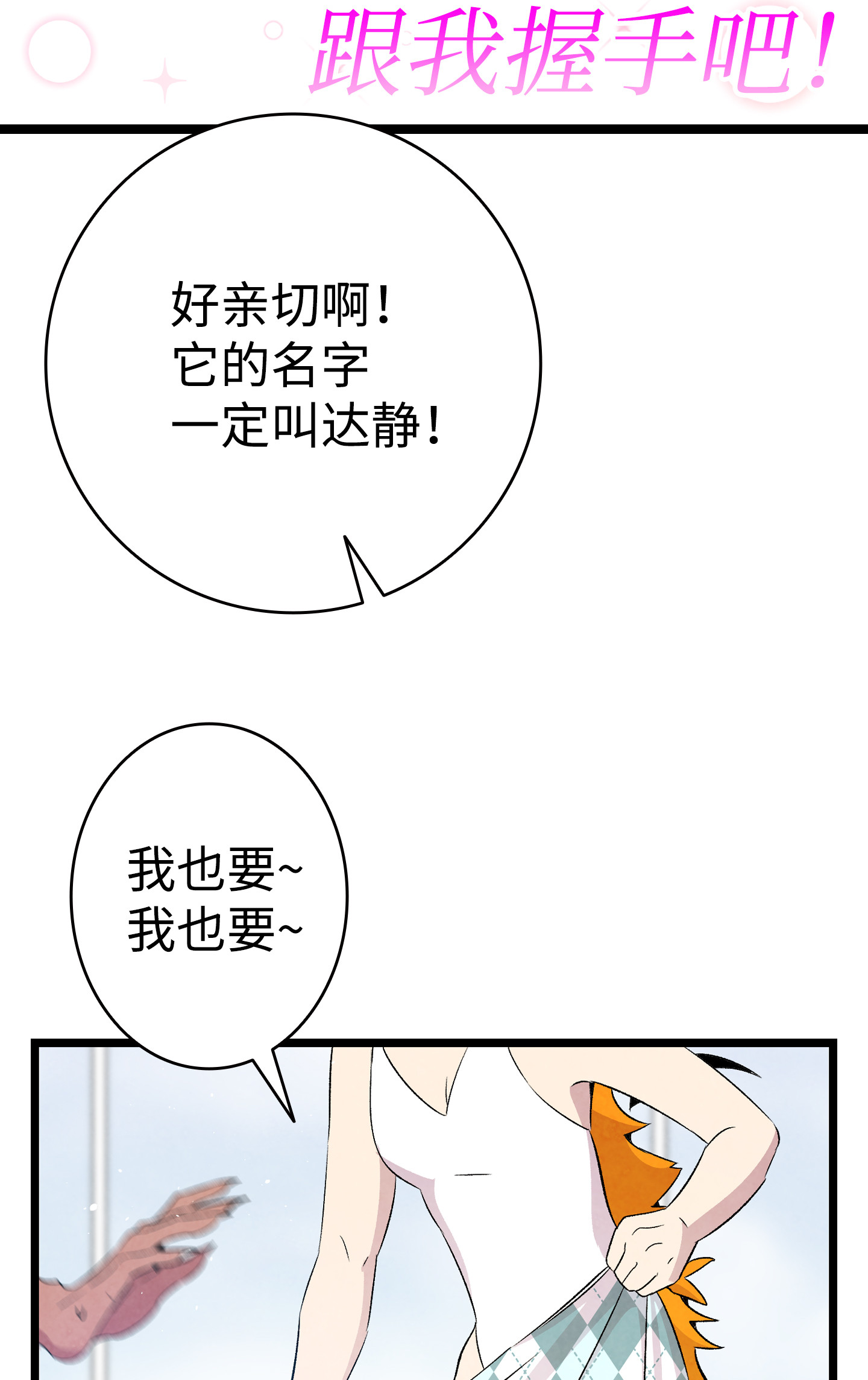 骷髅奶爸74 请客