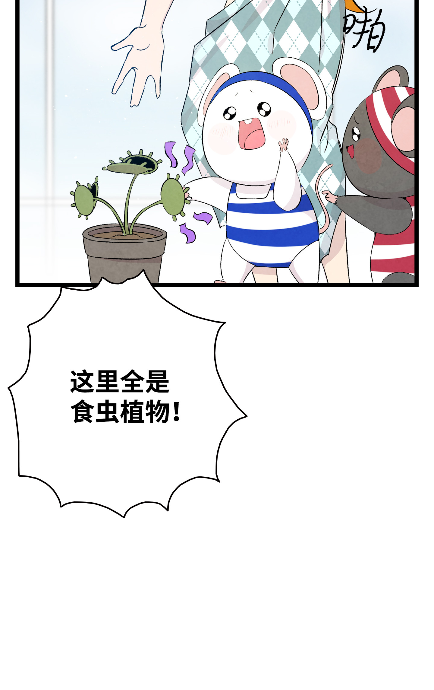 骷髅奶爸74 请客